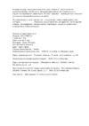 Vivacase Paris 10u0022 коричневый (VUC-CPR10-br) Инструкция по эксплуатации