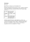 PocketBook 5u0022 коричневый (PBPUC-5-BCBE-2S) Инструкция по эксплуатации