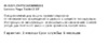 Interstep Для Lenovo Yoga Tablet 2 8u0022 Инструкция по эксплуатации