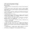 Pensofal BIOCERAMIX PEN9428 9шт Инструкция по эксплуатации