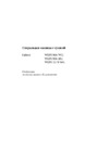 Indesit WDN 1079 WG Руководство пользователя