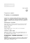 Indesit WGT 1044TX Руководство пользователя