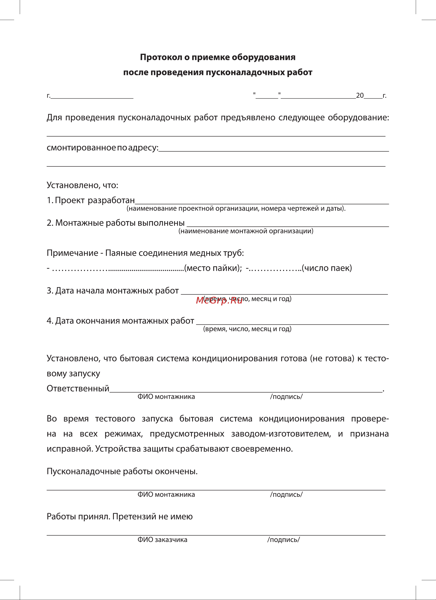 Ballu BWC-09 AC Инструкция по эксплуатации онлайн [14/20] 631915