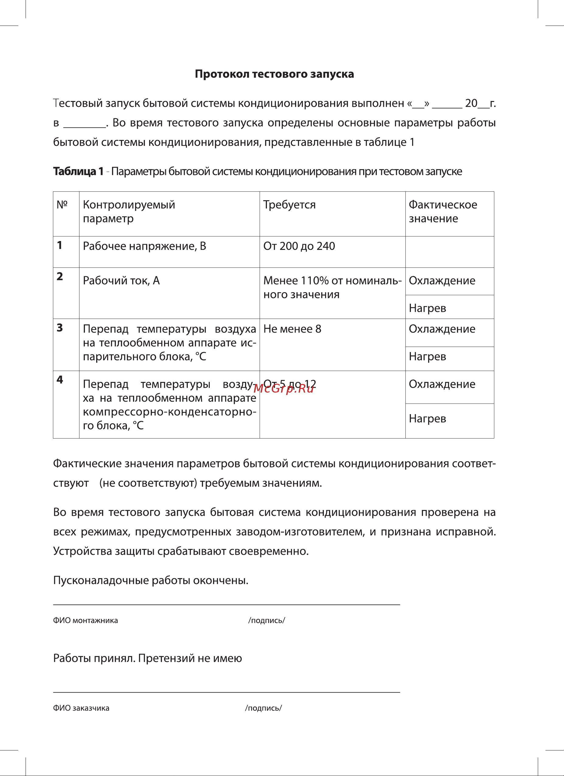 Ballu BWC-09 AC Инструкция по эксплуатации онлайн [15/20] 631915