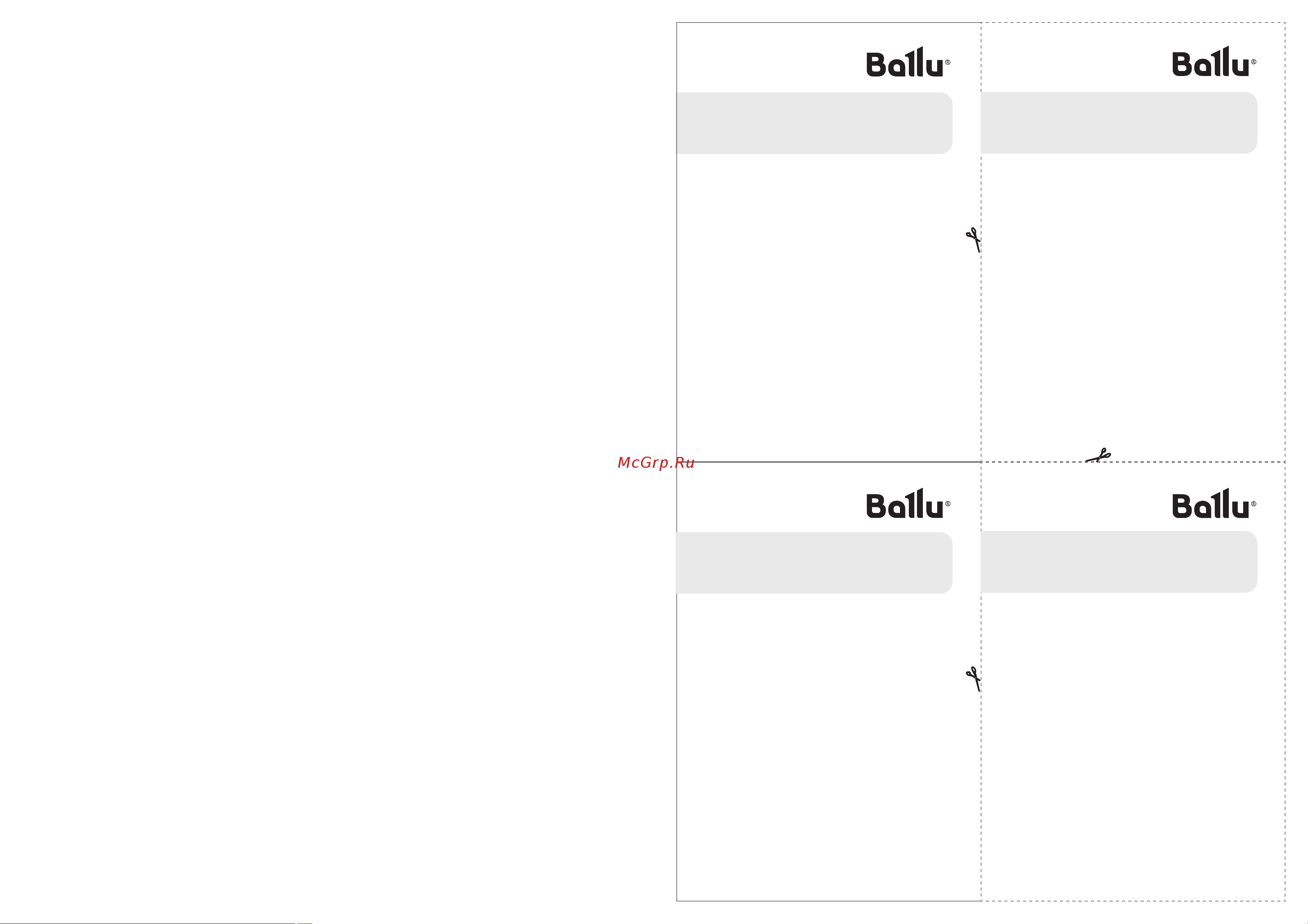 Ballu ONEAIR ASP-130 НС-1246468 [9/11] _________________________________________