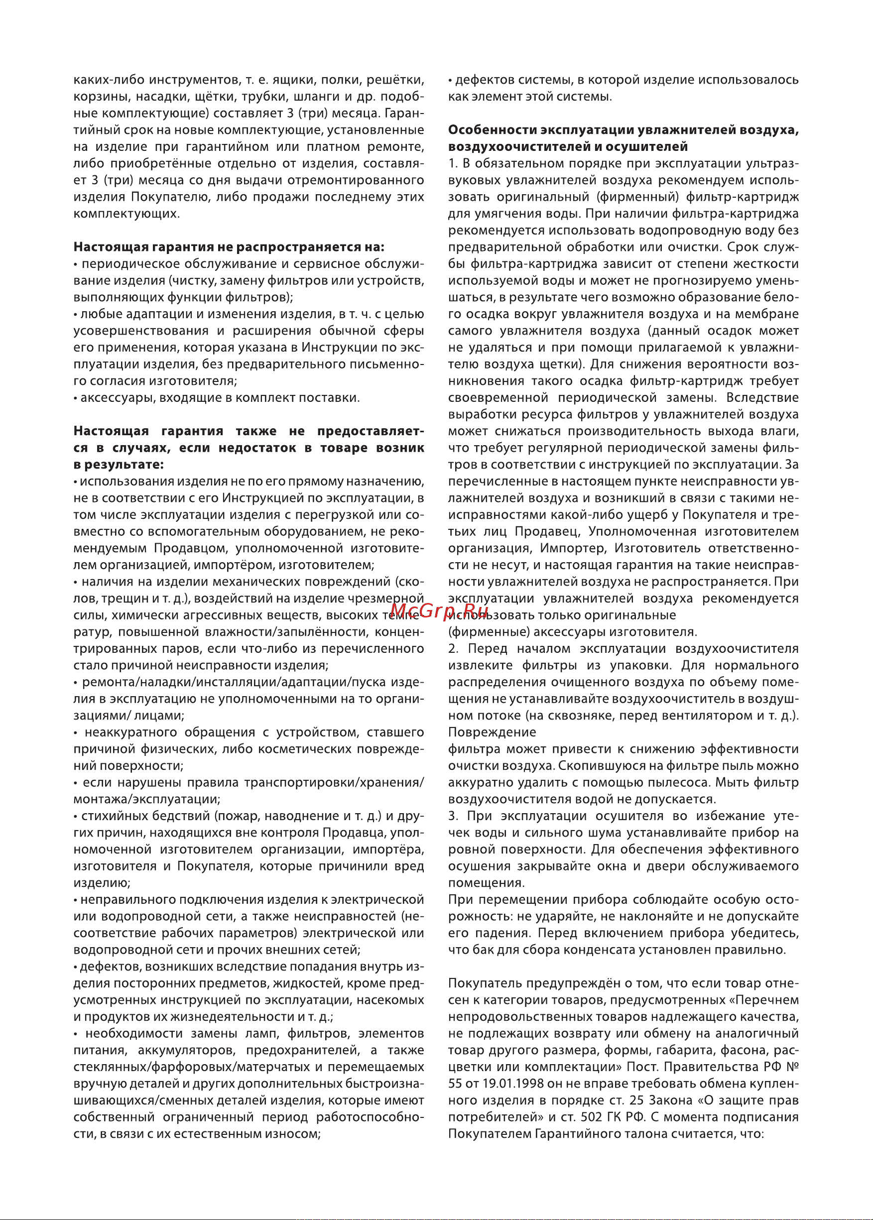 Ballu AP-107 НС-1276047 Инструкция по эксплуатации онлайн [15/24] 827995