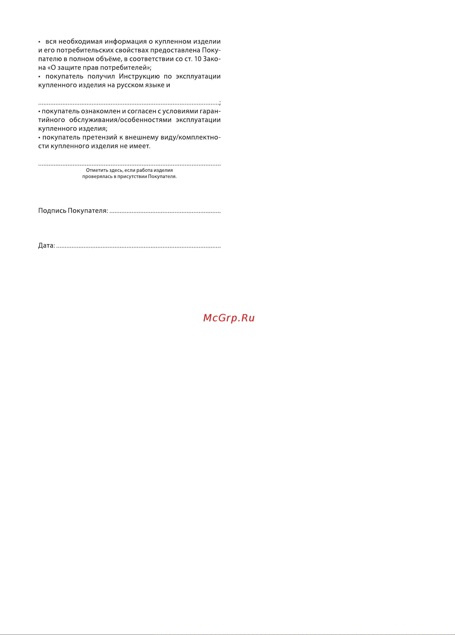 Ballu AP-107 НС-1276047 Инструкция по эксплуатации онлайн [16/24] 827995