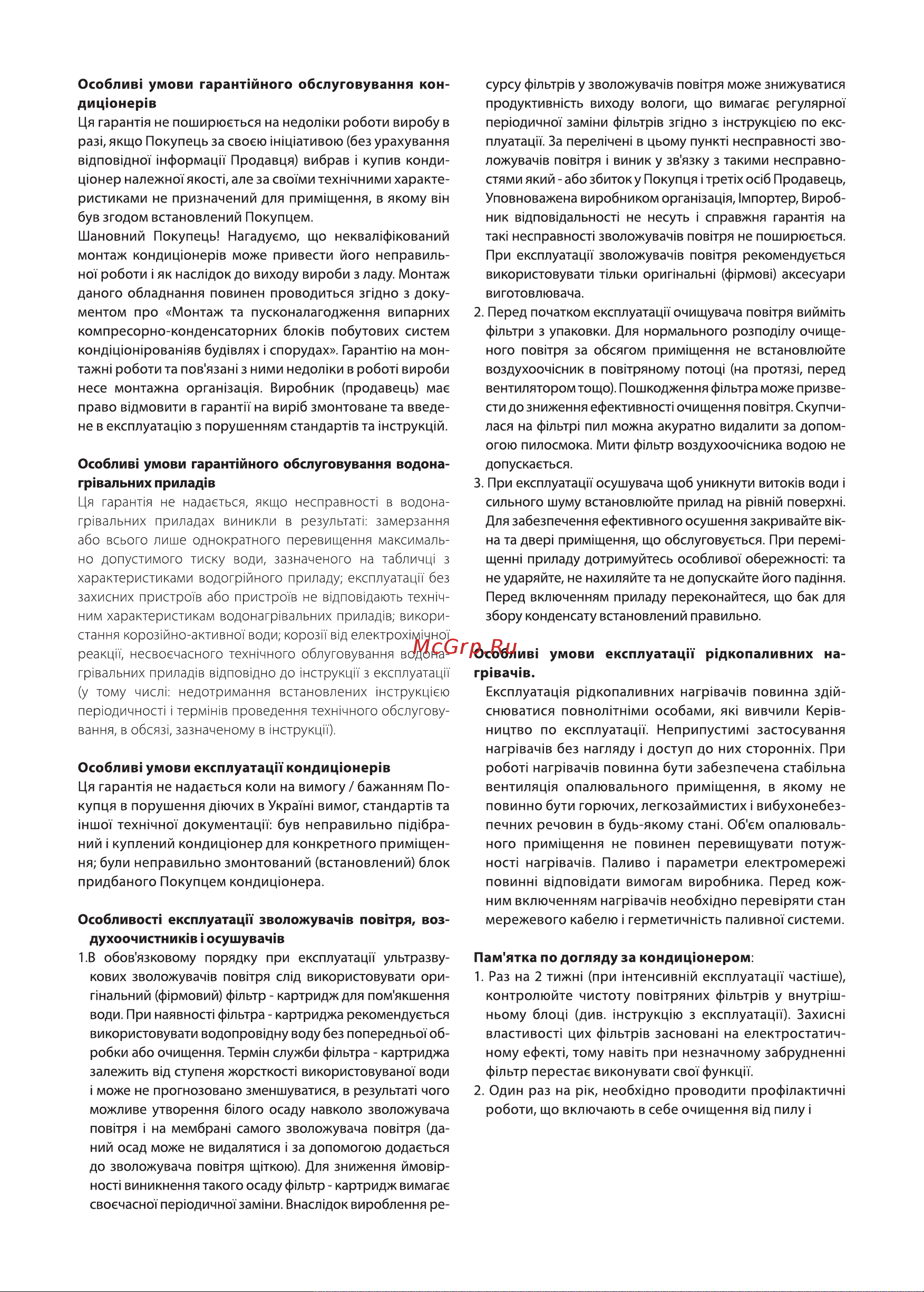 Ballu AP-107 Инструкция по эксплуатации онлайн [21/24] 631920