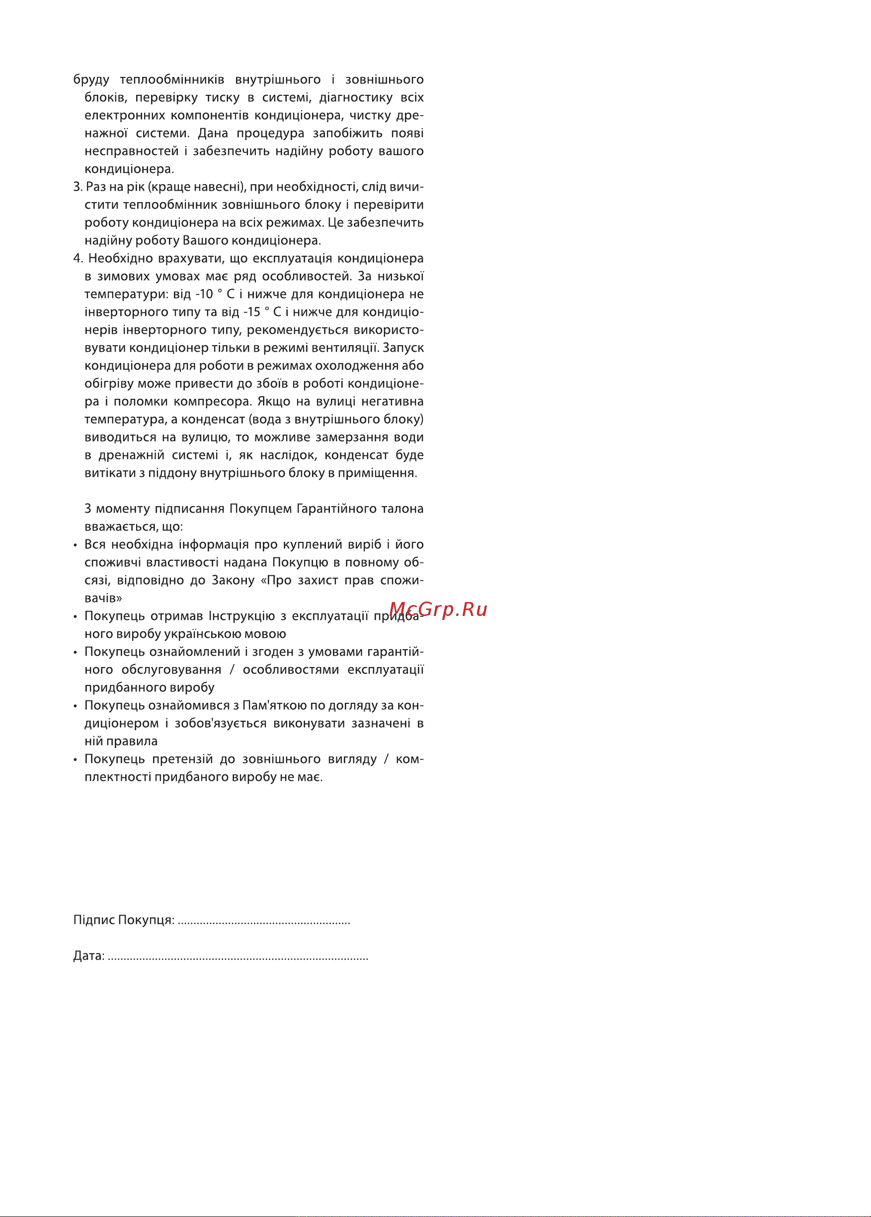 Ballu AP-107 НС-1276047 Инструкция по эксплуатации онлайн [22/24] 827995