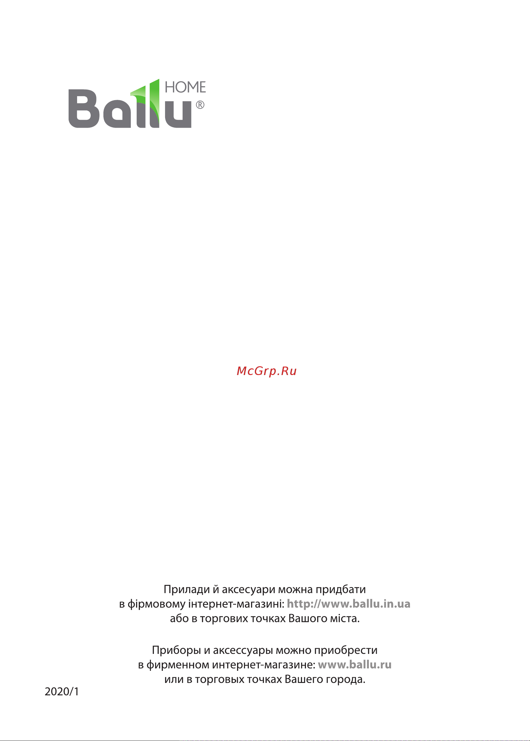 Ballu AP-107 НС-1276047 [24/24] Вани