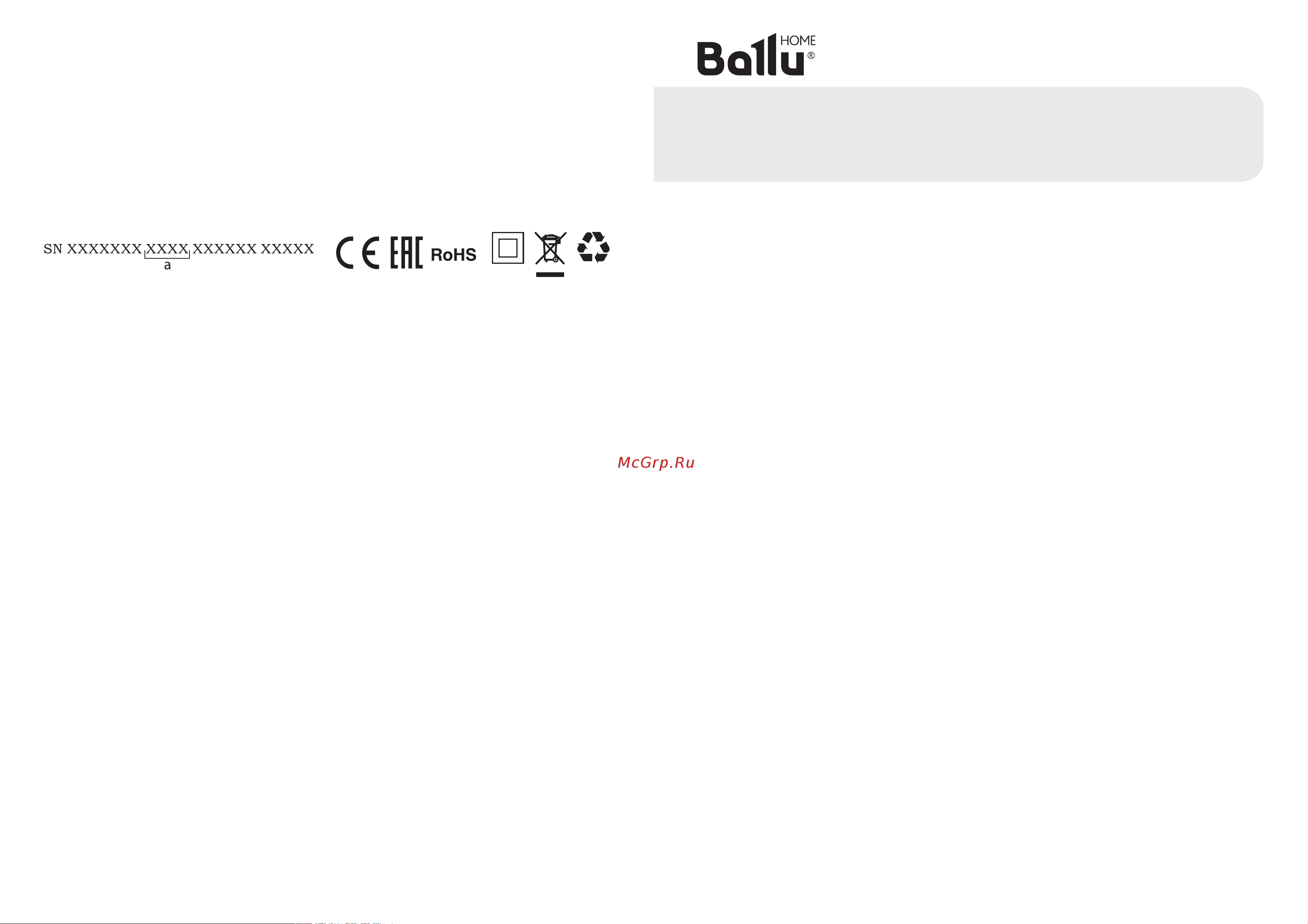 Ballu AP-120 НС-1290163 [9/15] Гарантійне обслуговування приладу проводиться відповідно до гарантійних зобов язання ми пере рахованими в гарантійному талоні