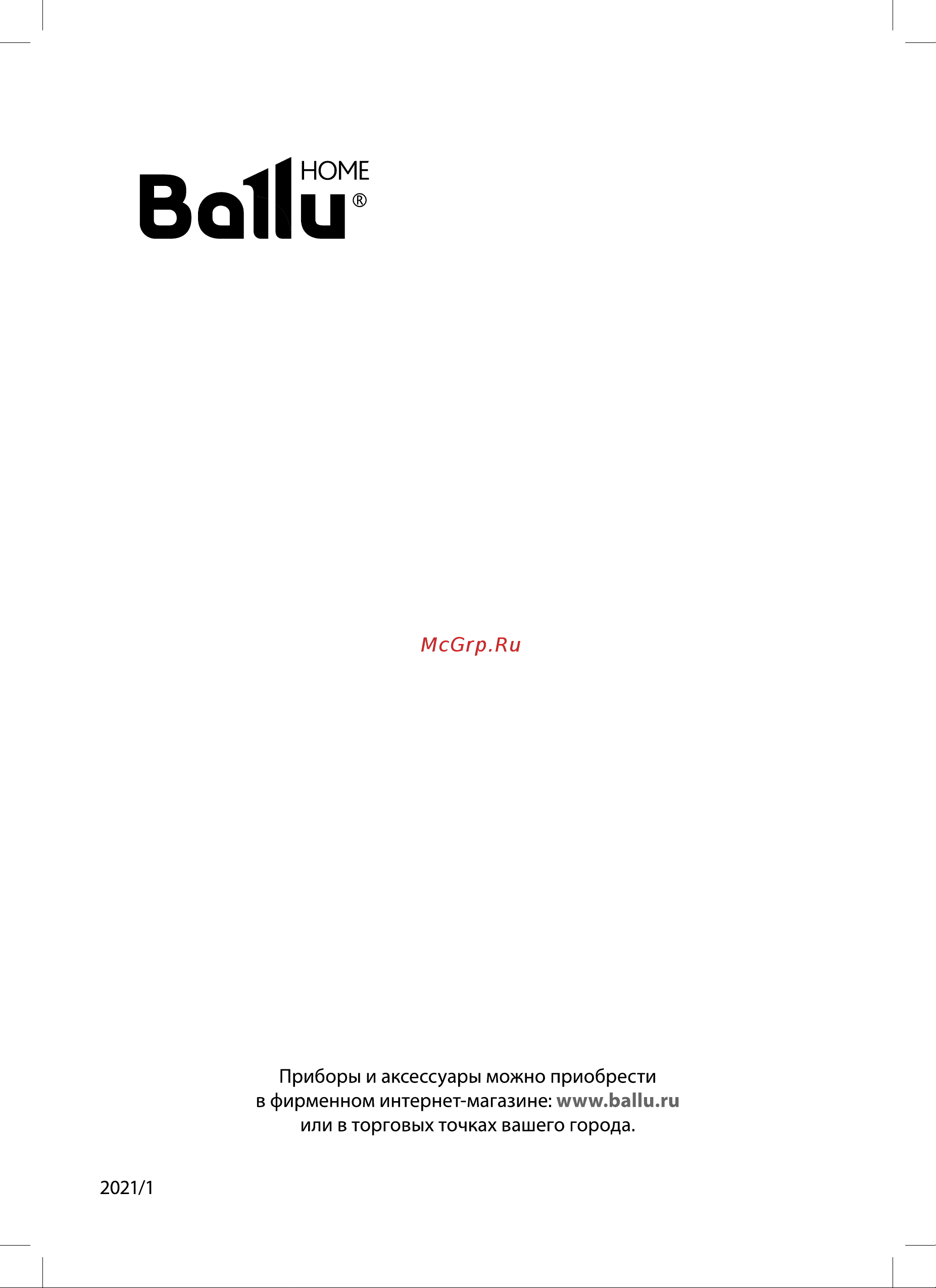 Ballu BFF 860R НС-1236009 [12/12] Ва11и