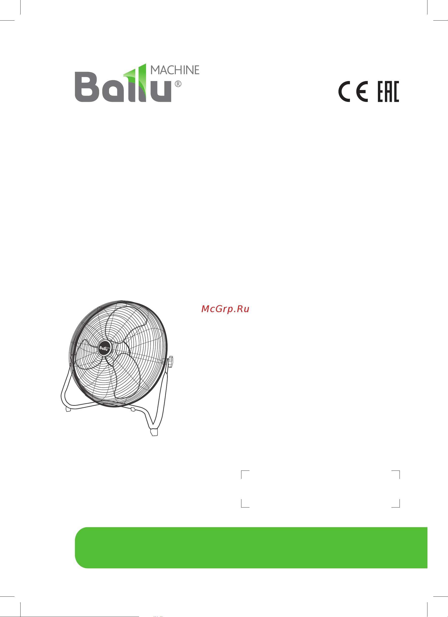 Ballu BIF-8B Инструкция по эксплуатации онлайн