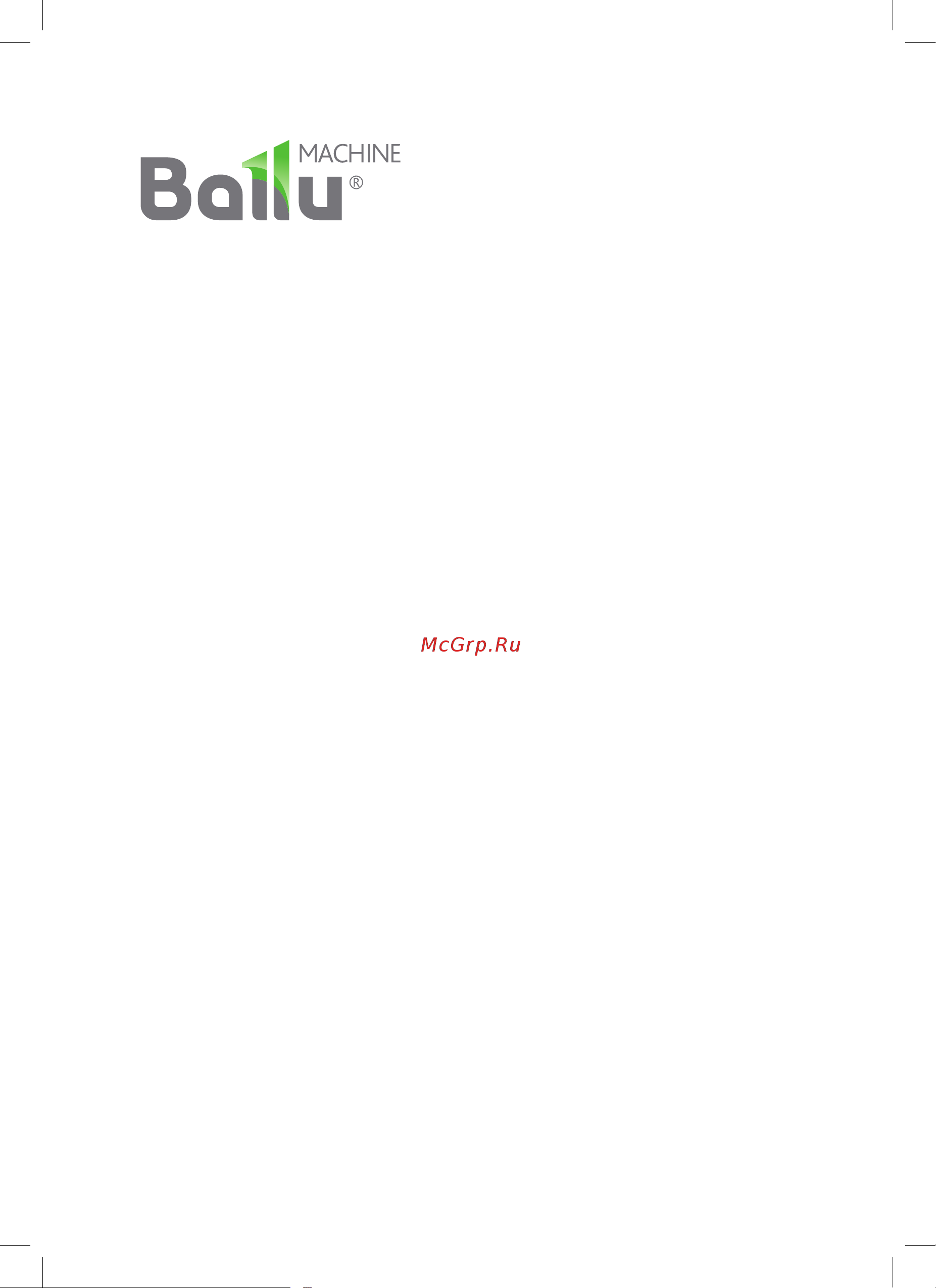 Ballu BIF-8B, напольный, НС-1161151 Инструкция по эксплуатации онлайн [9/9] 835564