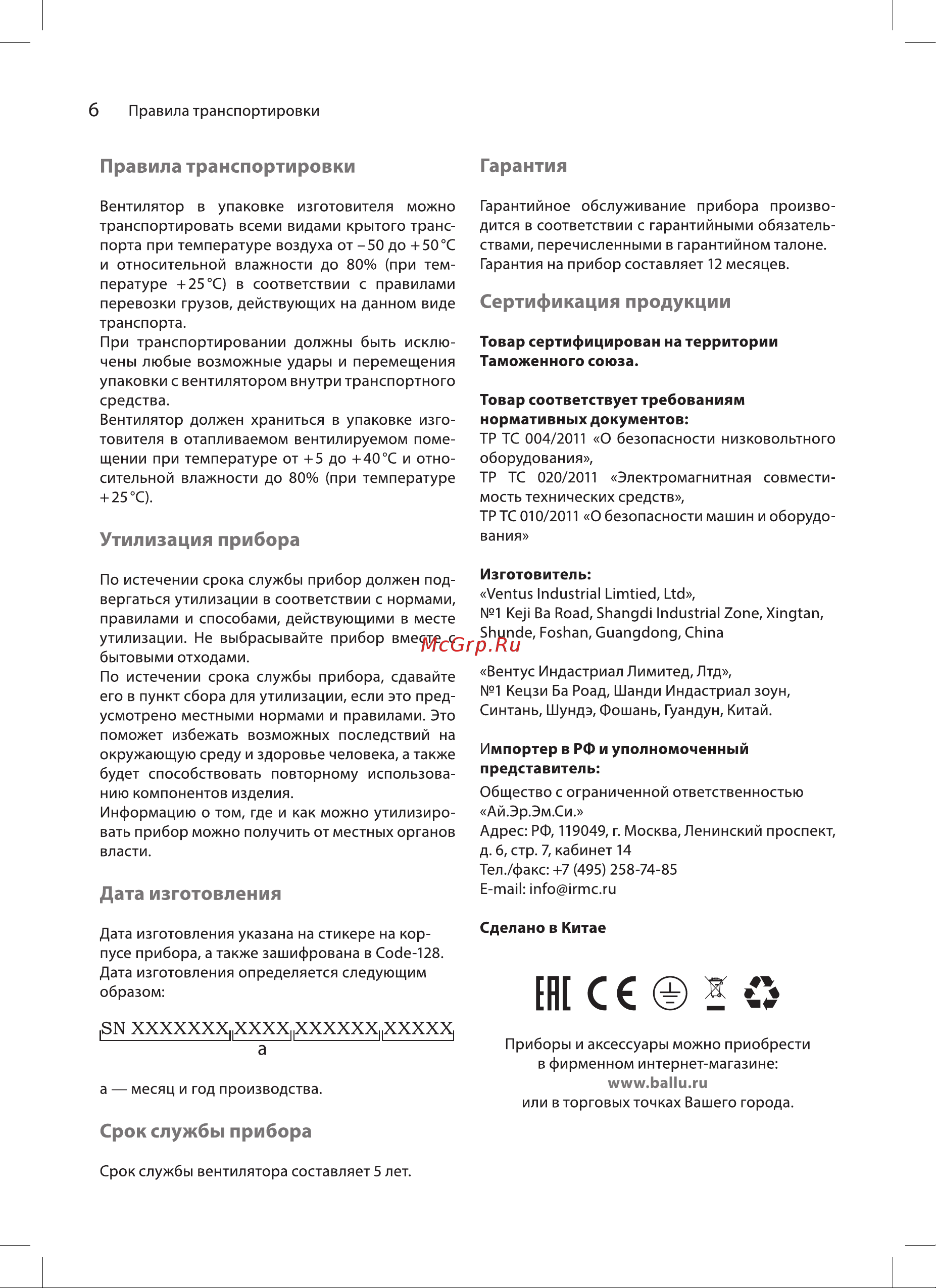 Ballu BIF-10S [6/12] Ене с 5 о