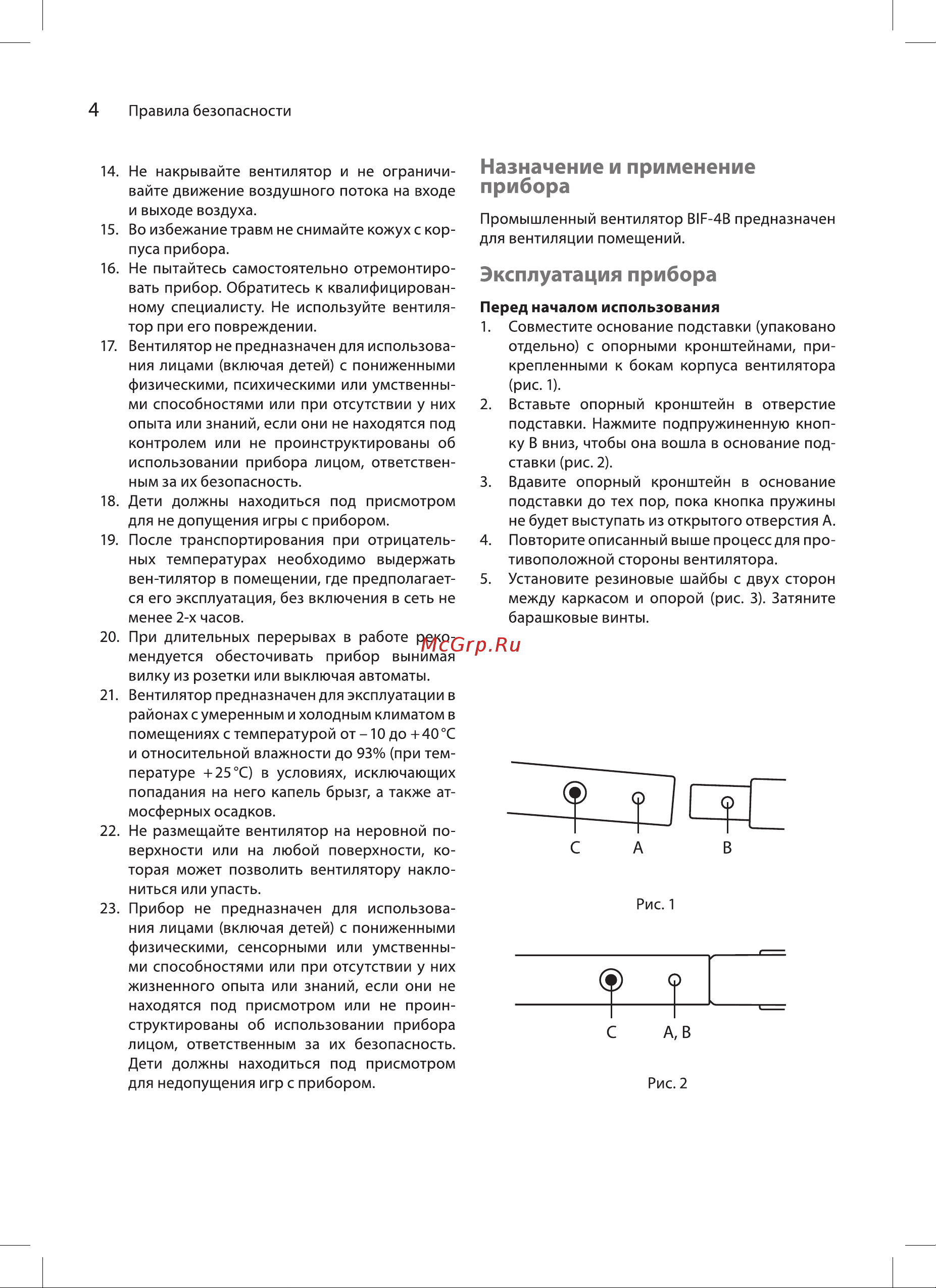 Ballu BIF-4B НС-1406315 [4/16] Назначение и применение прибора
