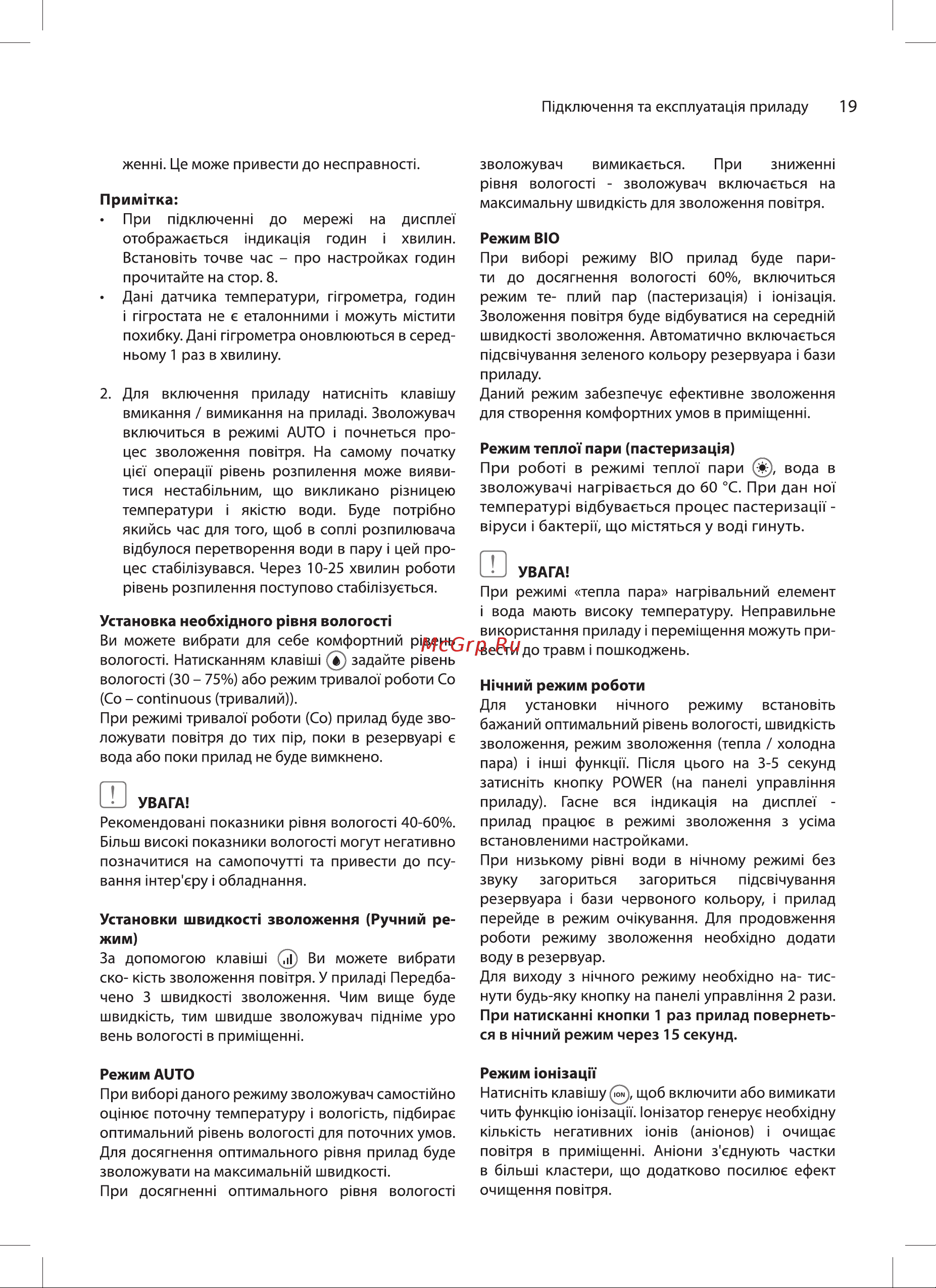 Ballu UHB-1500 НС-1172321 Инструкция по эксплуатации онлайн [19/36] 854167