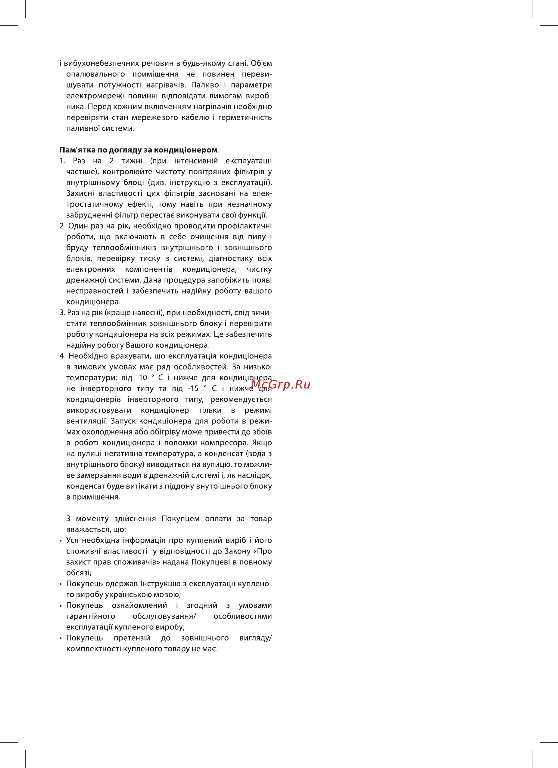 Ballu UHB-1500 НС-1172321 Инструкция по эксплуатации онлайн [34/36] 854167