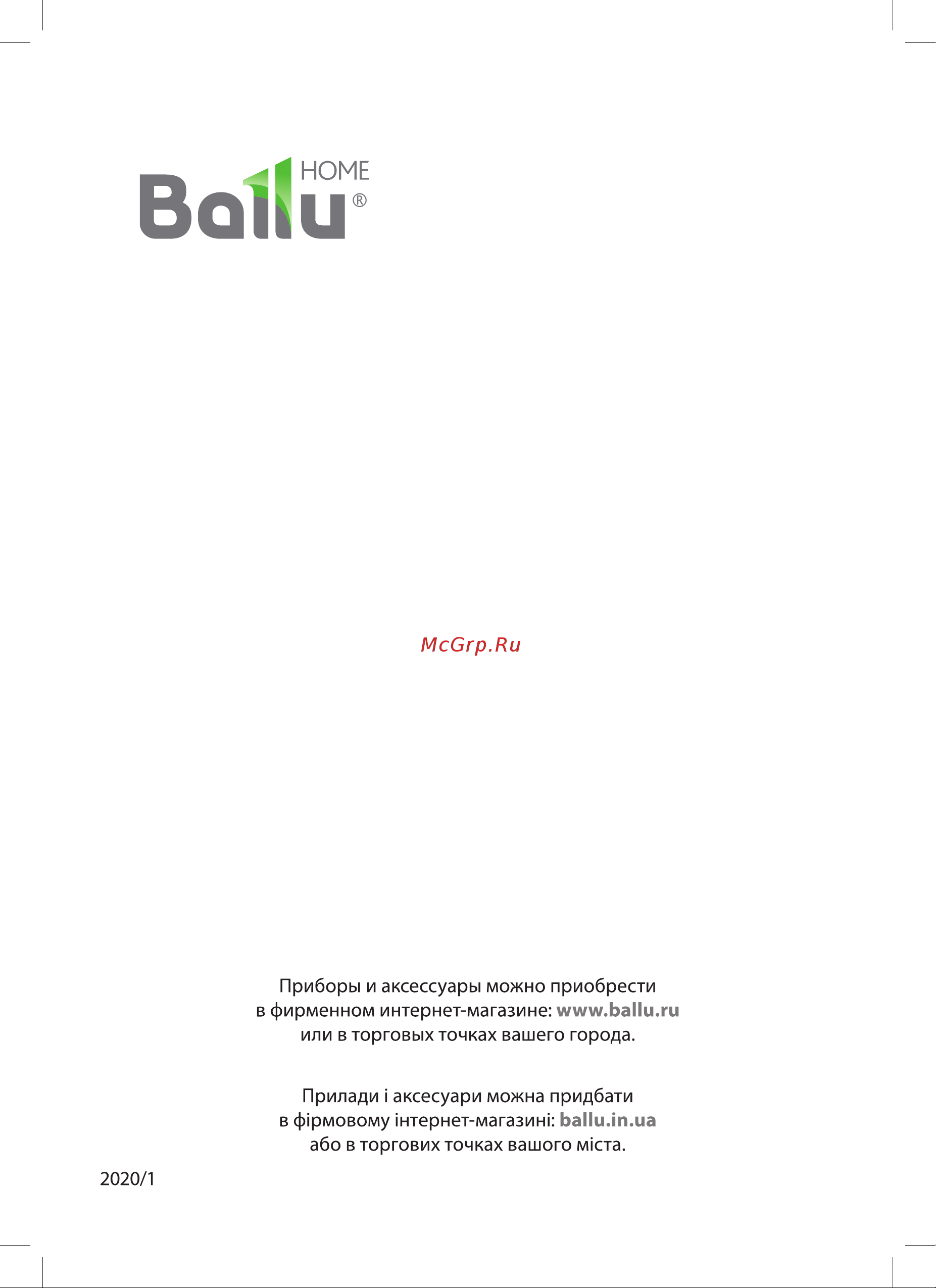 Ballu UHB-1500 НС-1172321 [36/36] __ номе