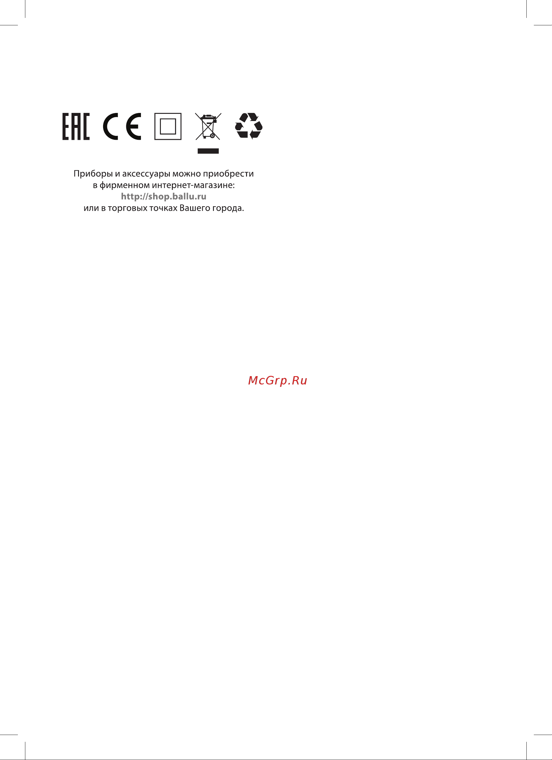 Ballu UHB-803 White [10/16] Ею с ок