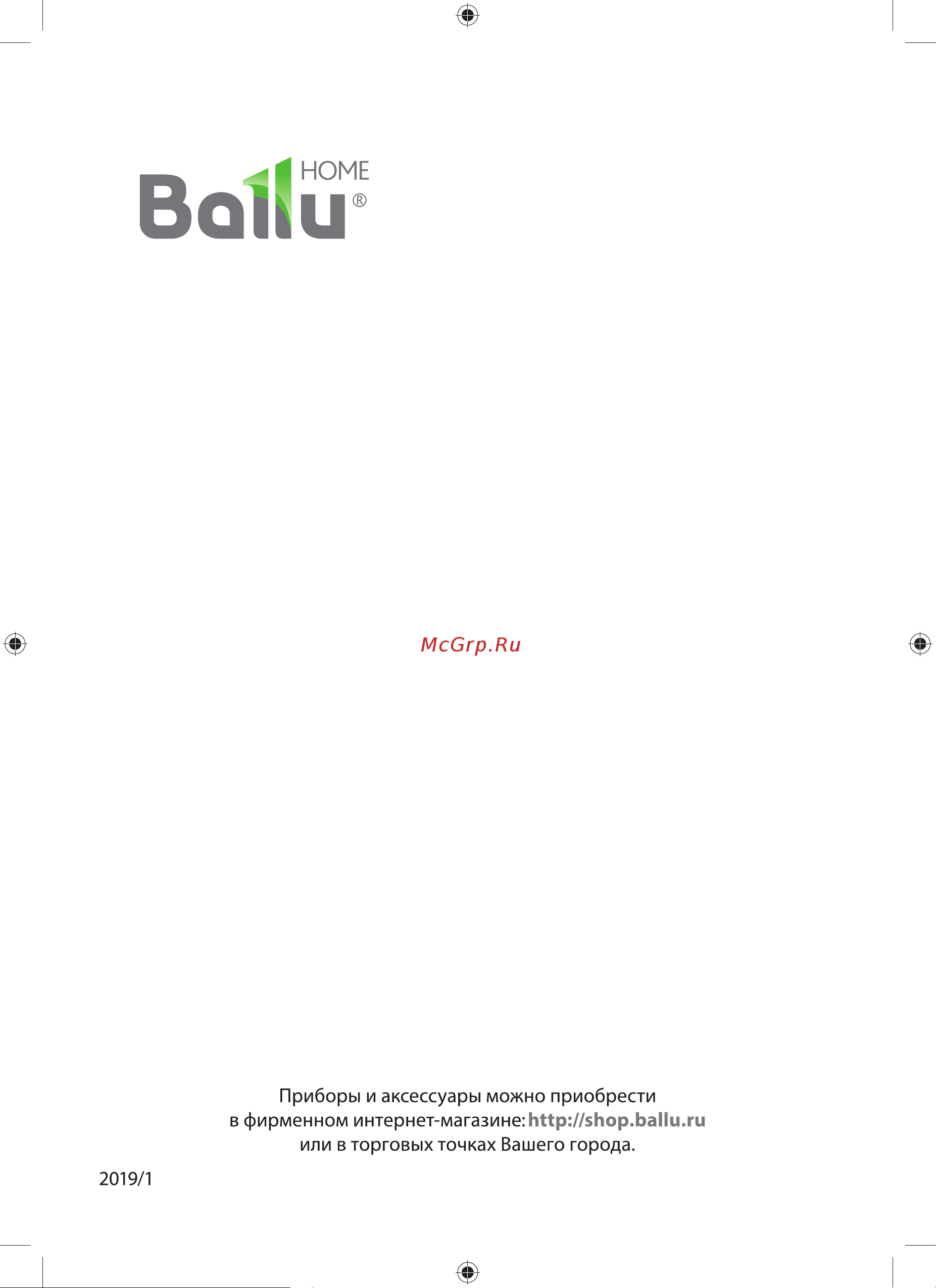 Ballu UHB-333 [16/16] Вани