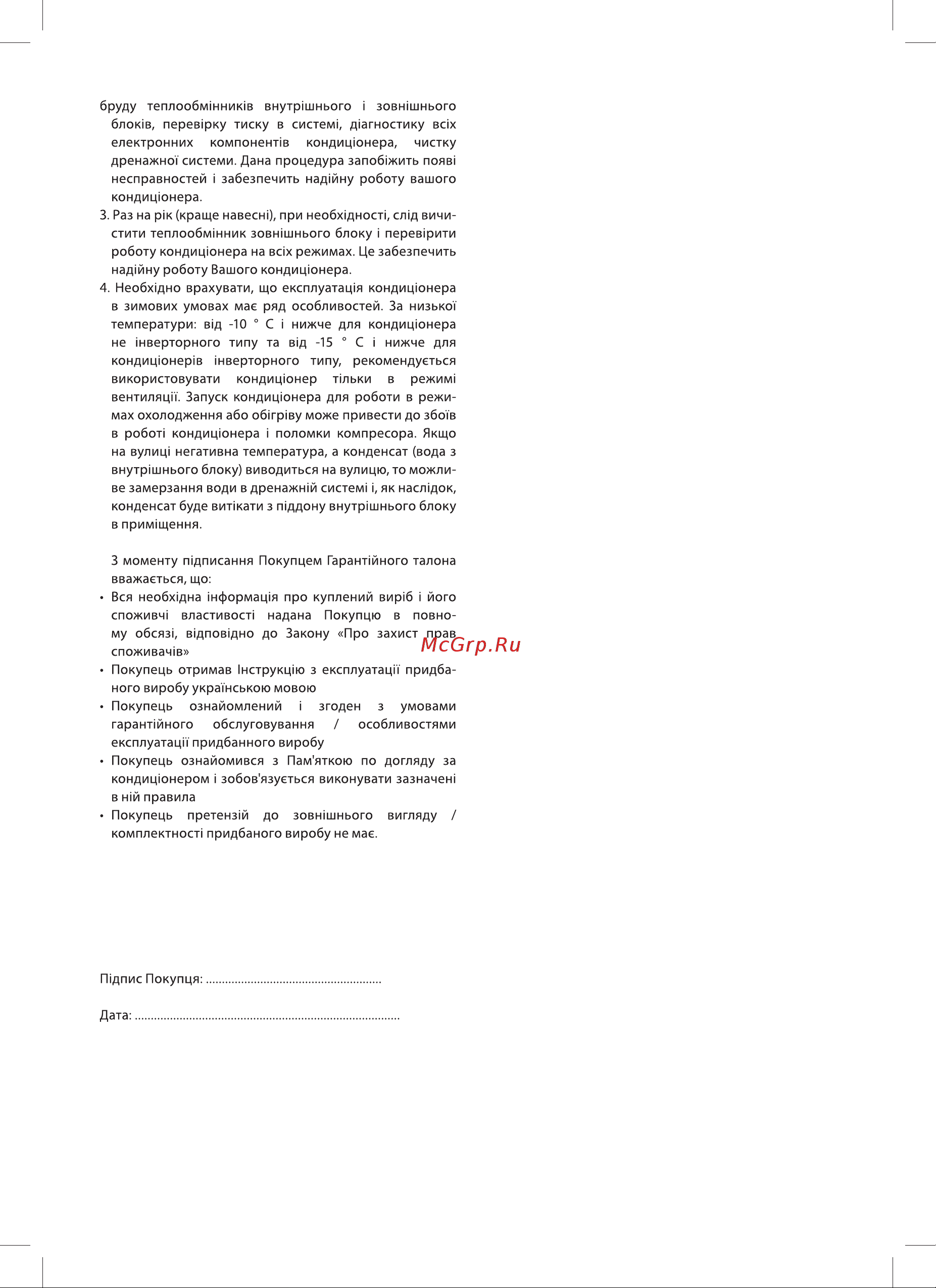 Ballu BD70T Инструкция по эксплуатации онлайн [25/28] 631944