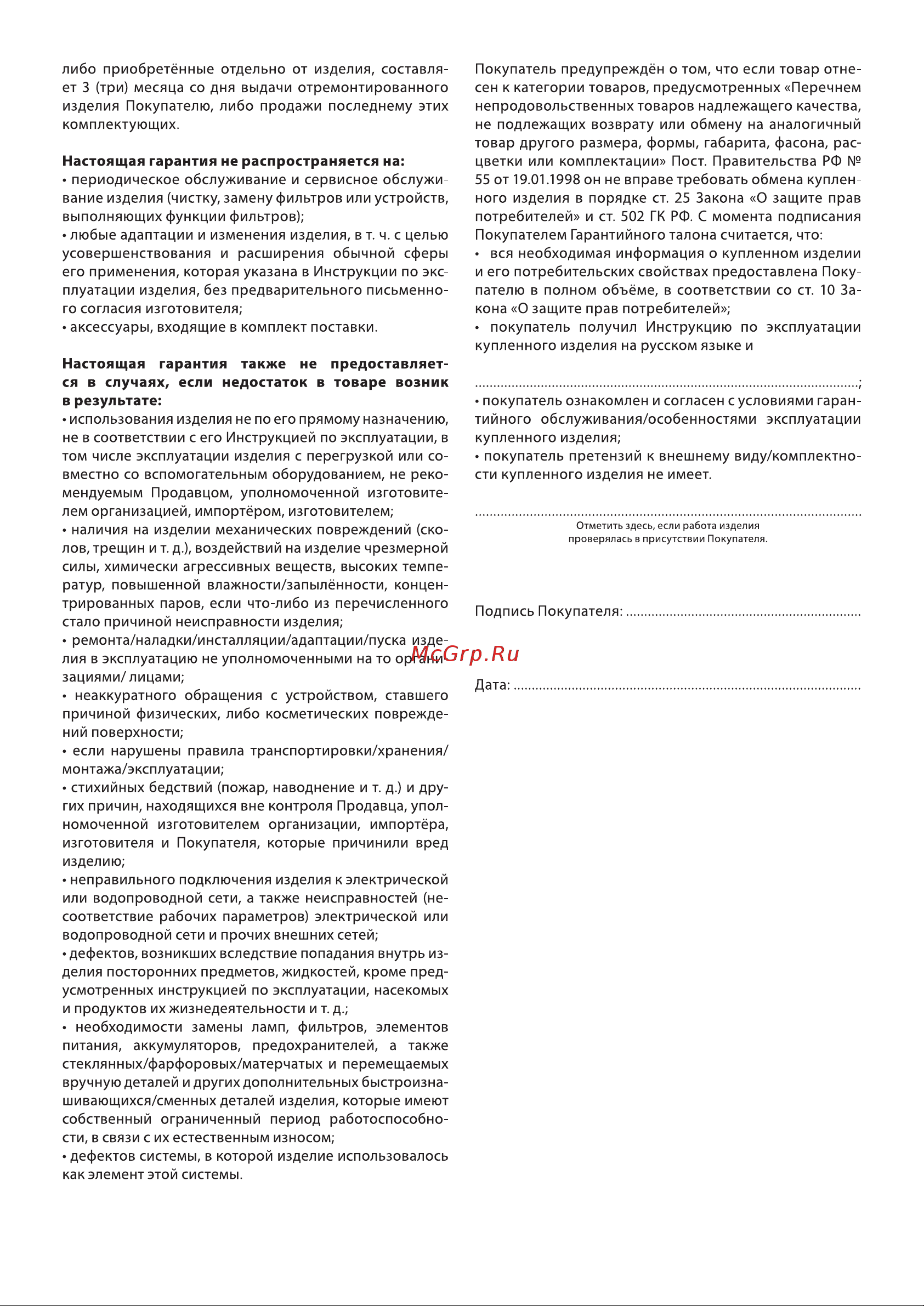 Ballu BDI-50L Инструкция по эксплуатации онлайн [10/12] 631945