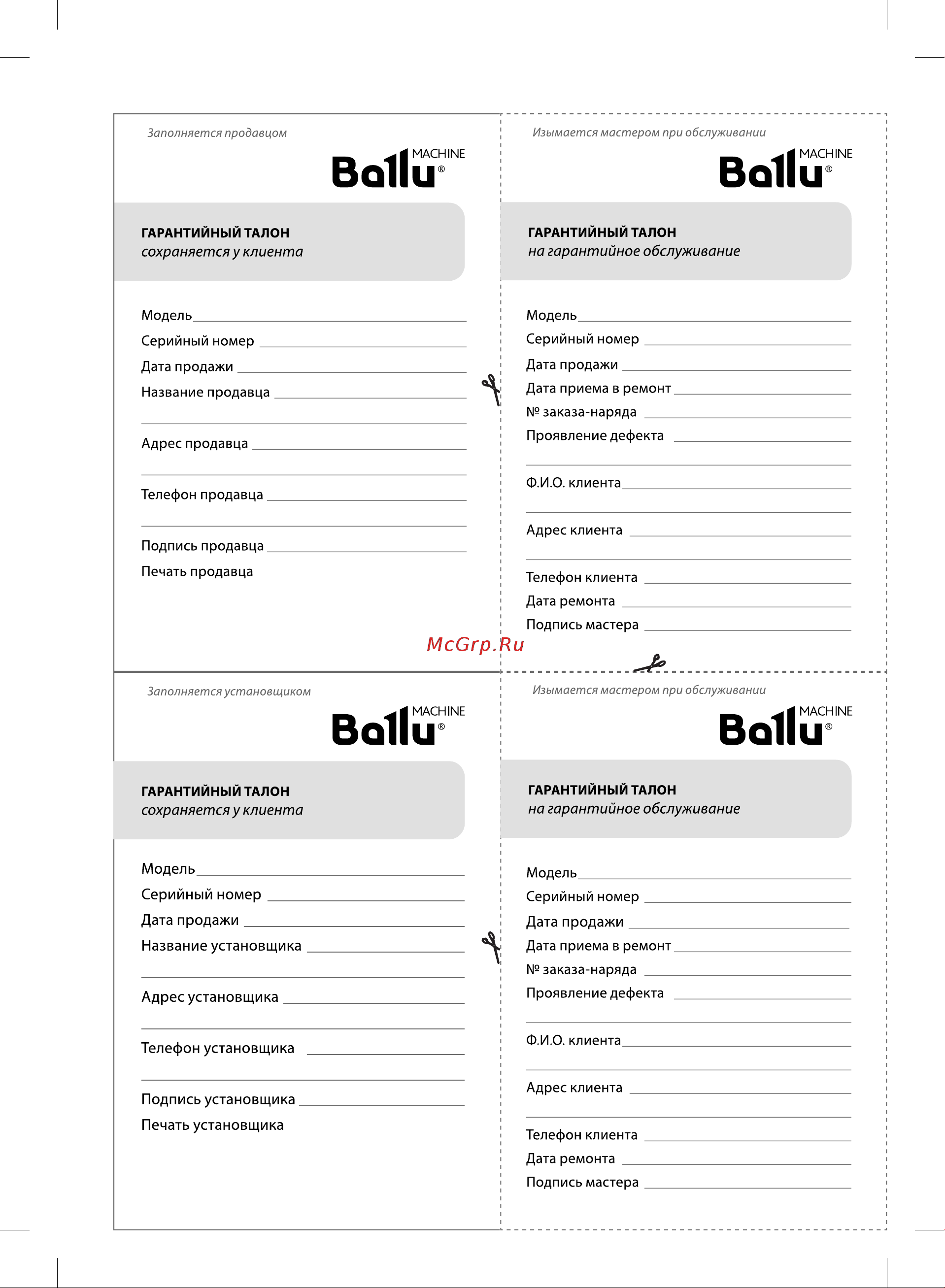 Ballu BDI-80L Инструкция по эксплуатации онлайн [11/12] 631946