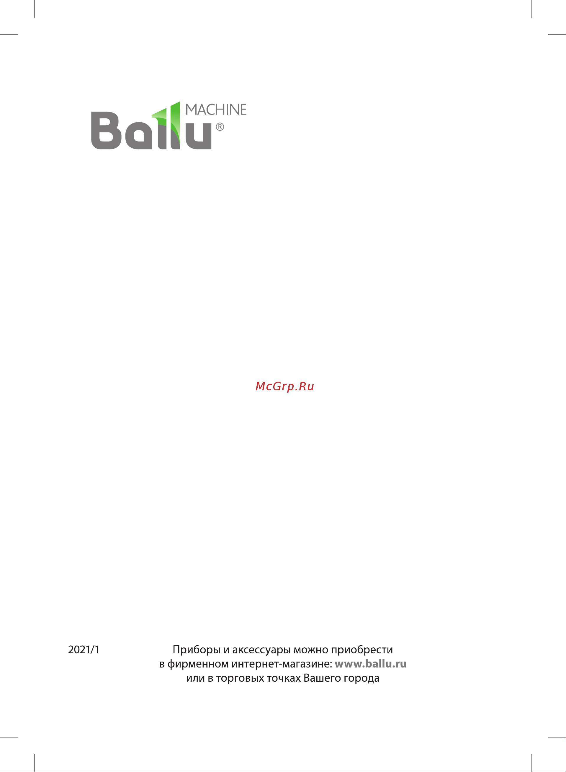 Ballu BDI-80L [12/12] Масн1ые