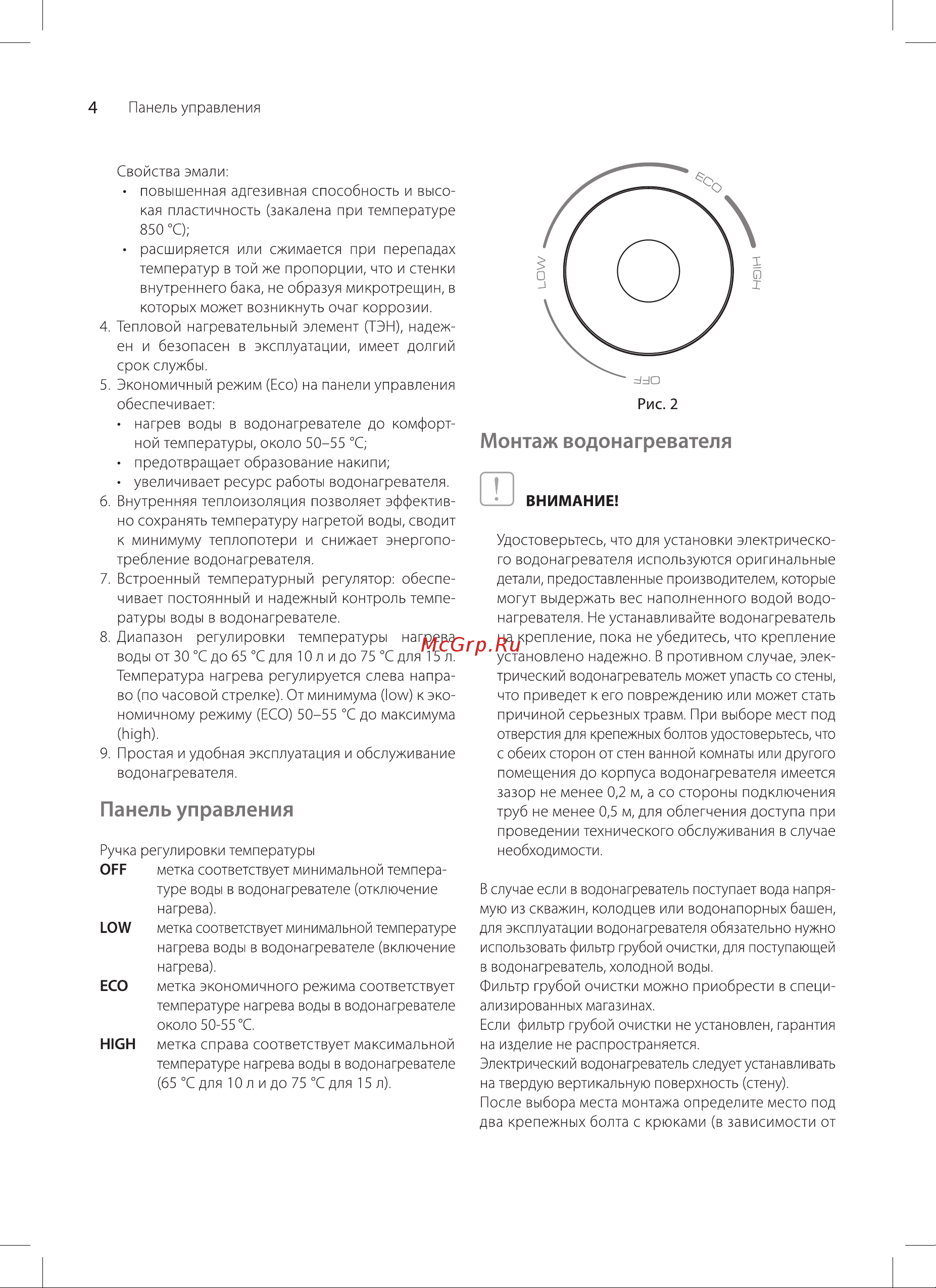 Ballu BWH/S 10 Capsule Plus O [4/20] Монтаж водонагревателя