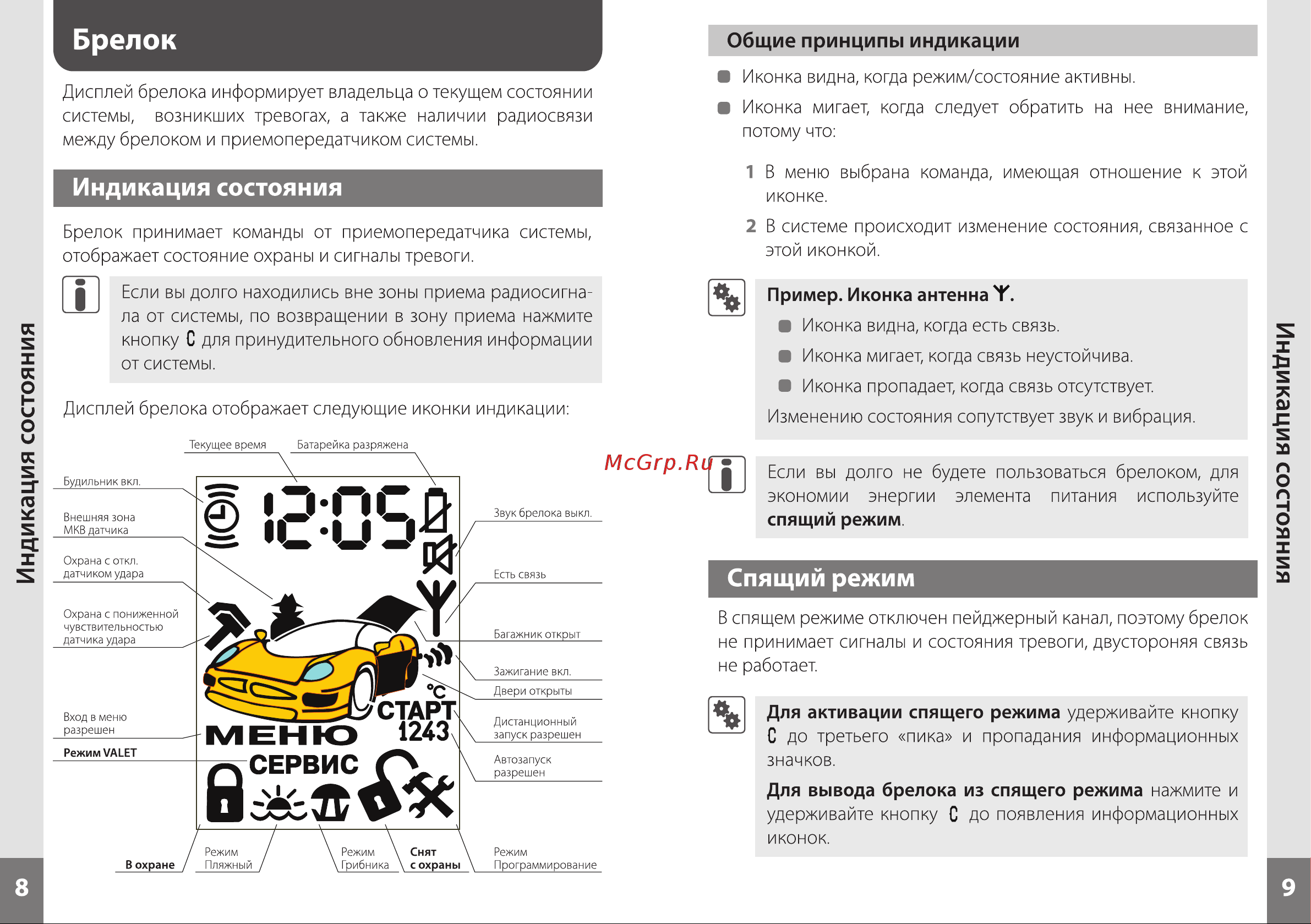 Magic Systems Stalker-MS600 Super [6/10] Брелок
