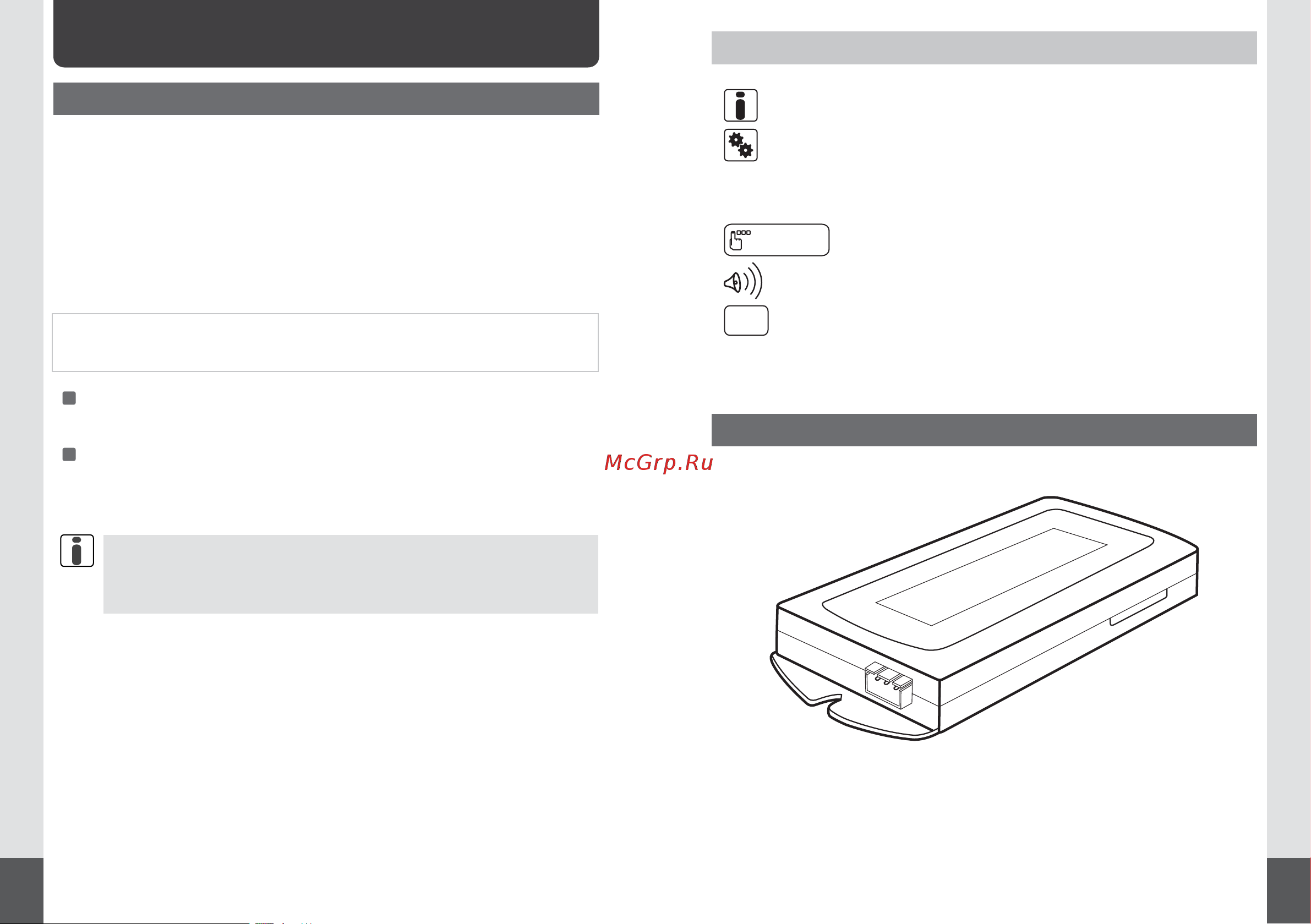Magic Systems Logistic MS PRO [3/21] Введение