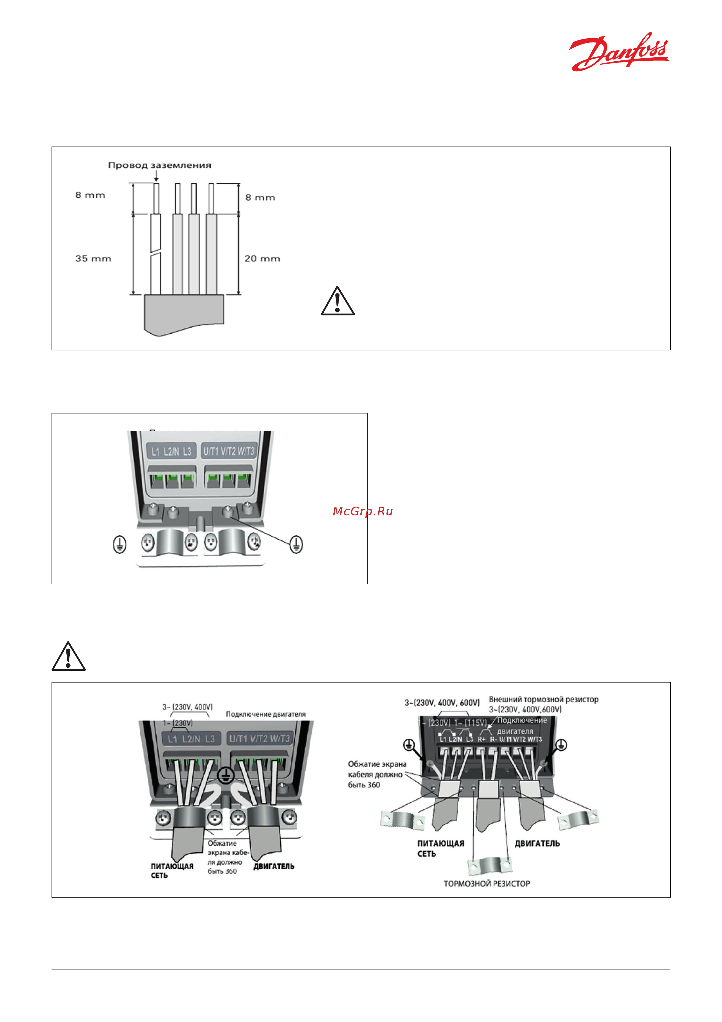 Danfoss Vacon 20 Руководство по эксплуатации онлайн [5/20] 631990