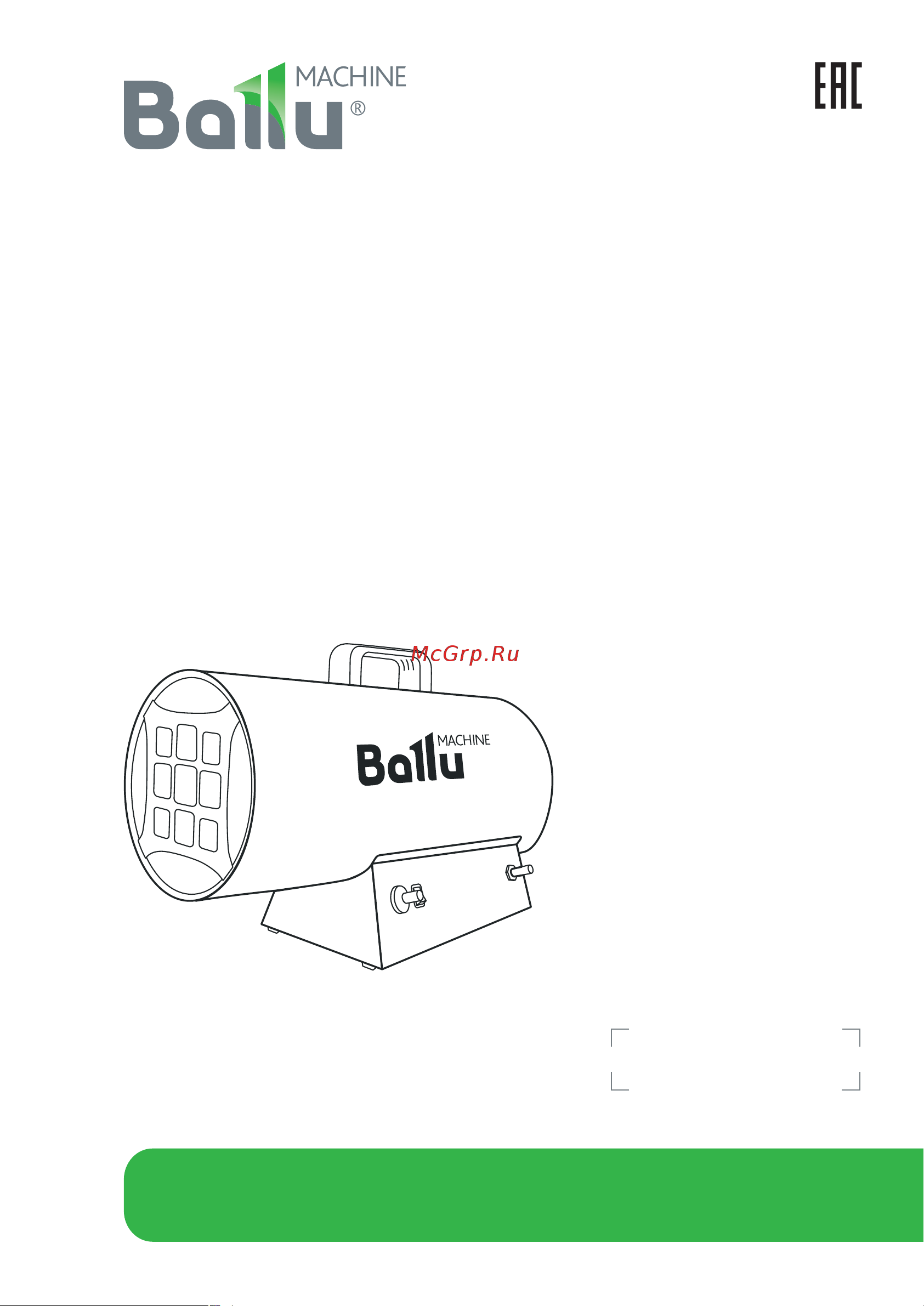 Ballu BHG-15L НС-1275316 Инструкция по эксплуатации онлайн