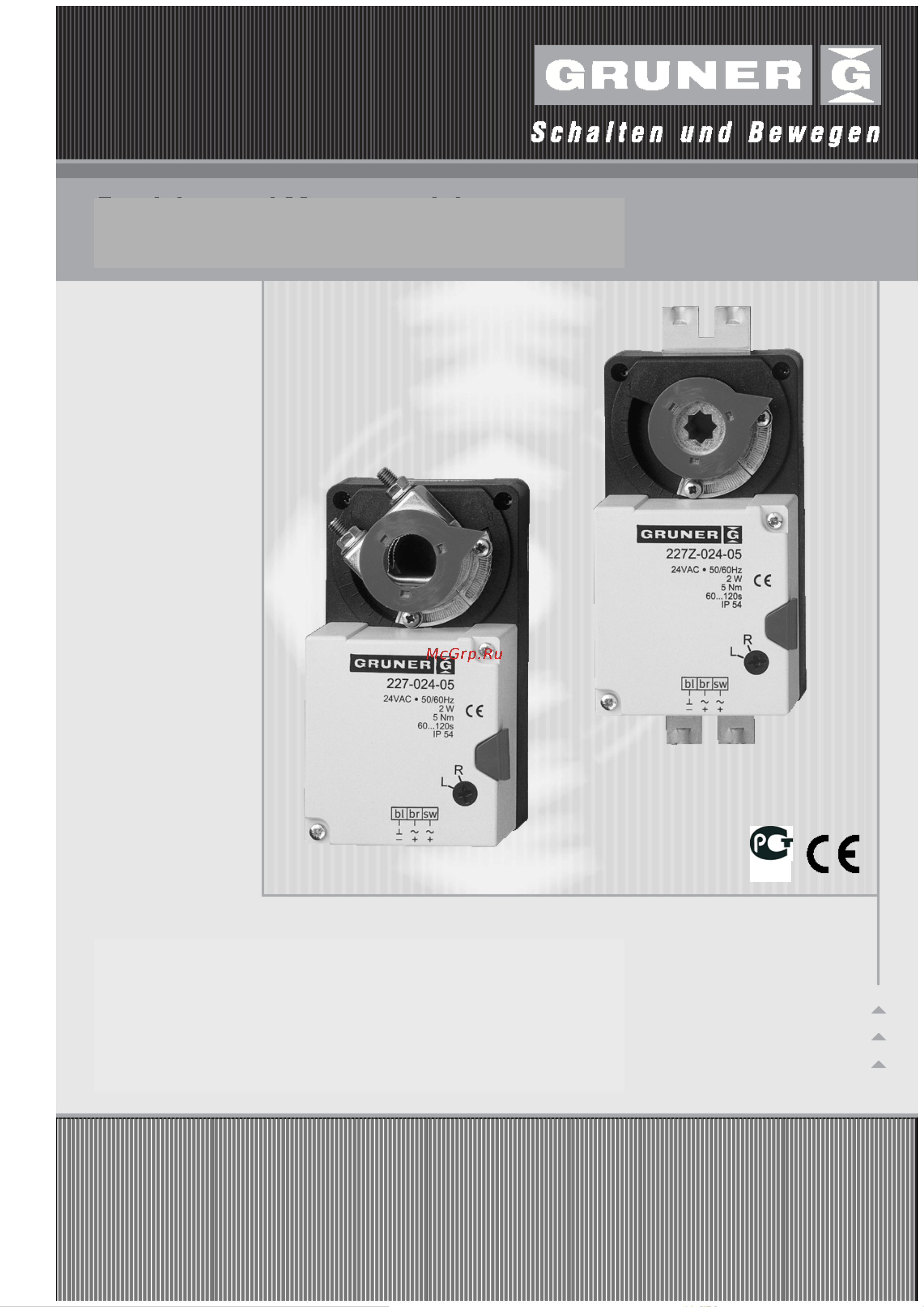 Вентавтоматика AR230-8-S без возвратной пружины Инструкция по эксплуатации онлайн