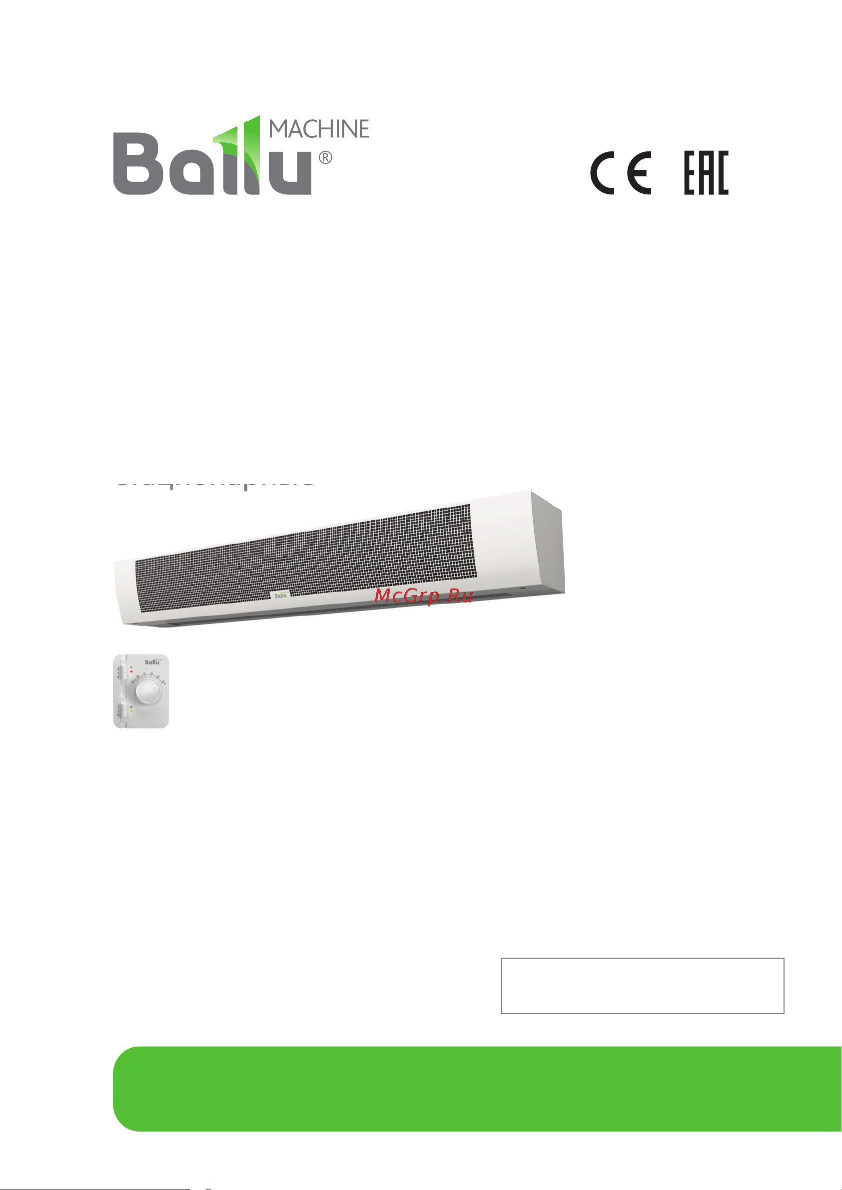 Ballu BHC-M20T24-PS (НС-1111931) Инструкция по эксплуатации онлайн