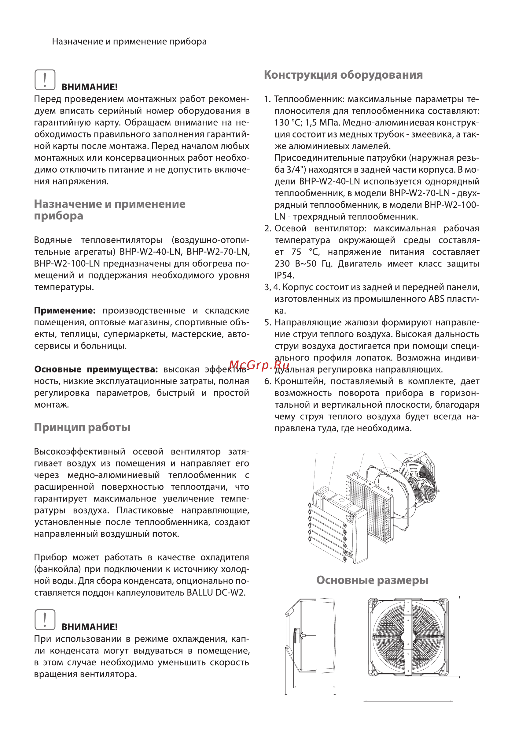 Ballu BHP-W2-40-LN [2/24] Конструкция оборудования