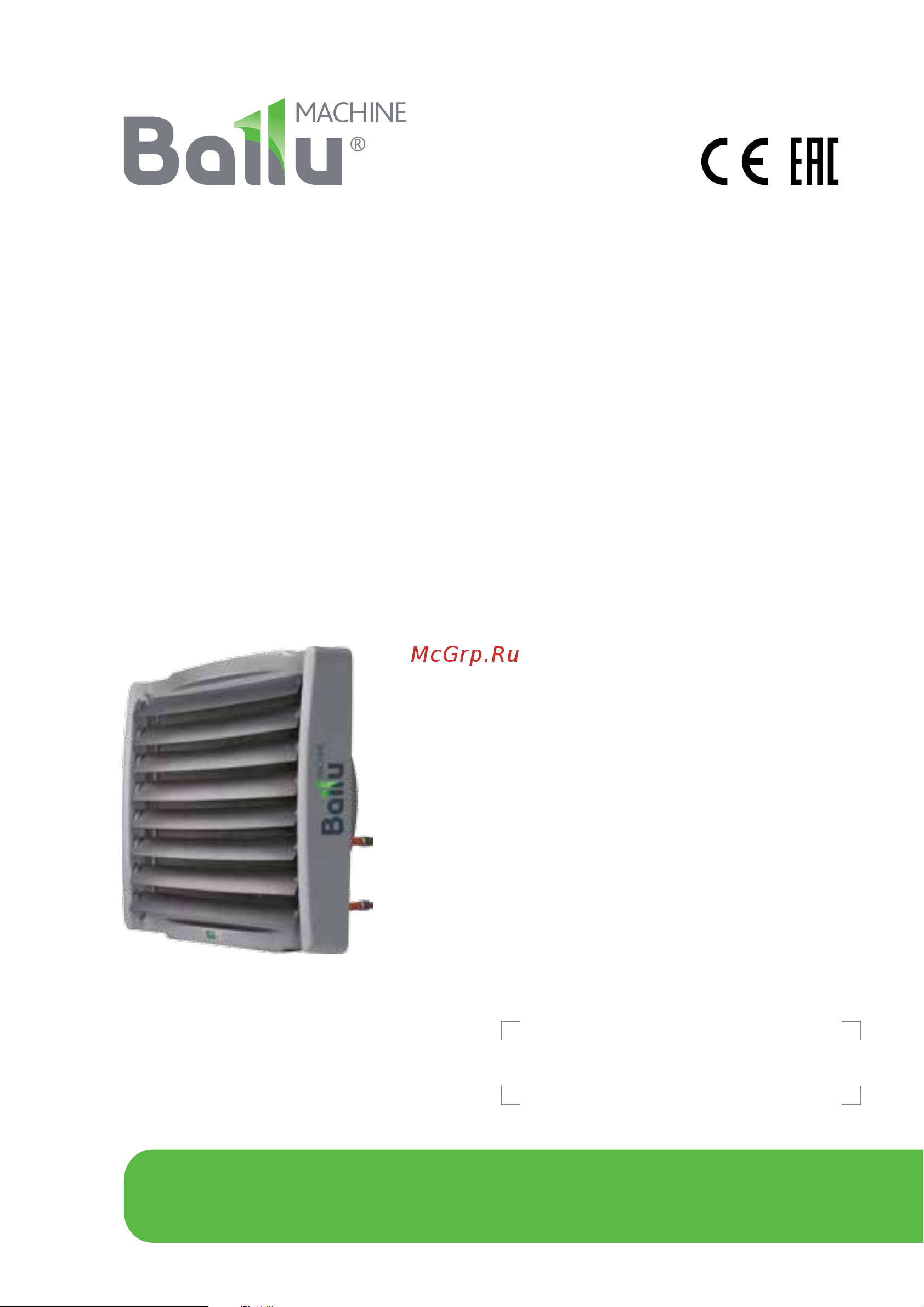 Ballu BHP-W2-70-S Инструкция по эксплуатации онлайн