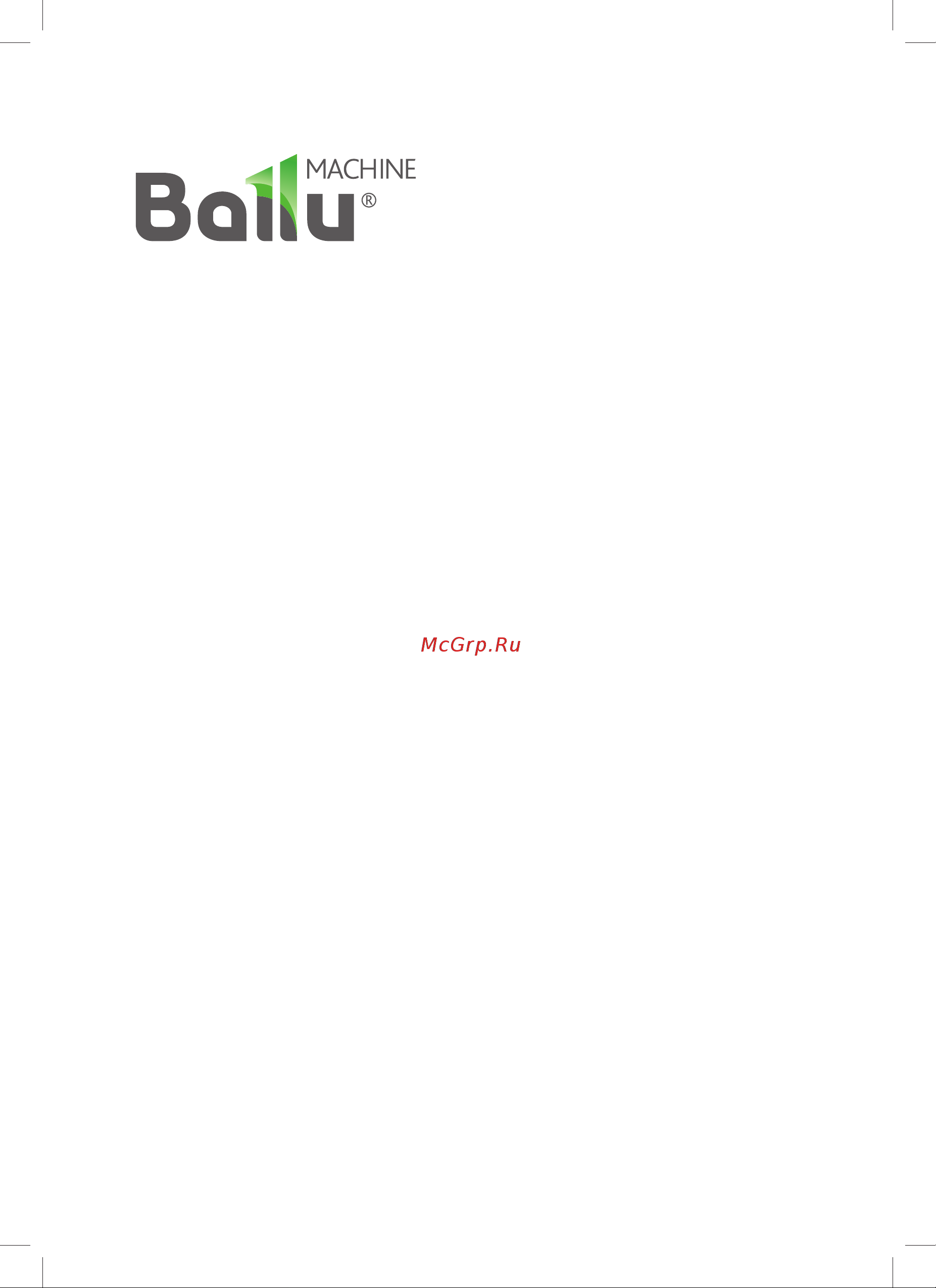 Ballu machine BMFL-360M Инструкция по эксплуатации онлайн [18/18] 632103