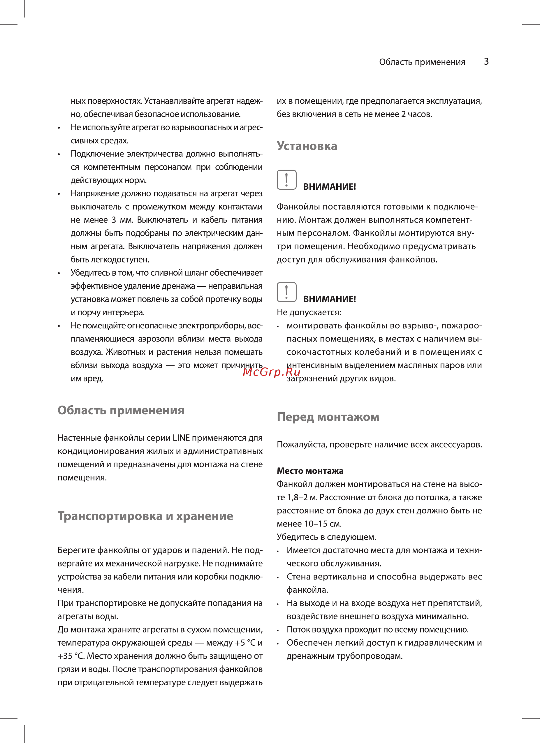 Ballu machine BMFL-450M [3/18] Установка