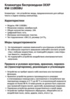 DEXP KW-11003BU Руководство пользователя