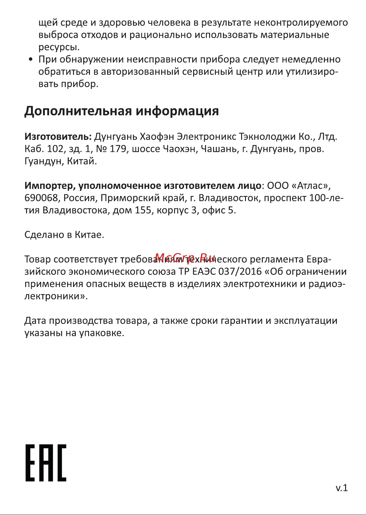 DEXP Raven [2/2] Дополнительная информация