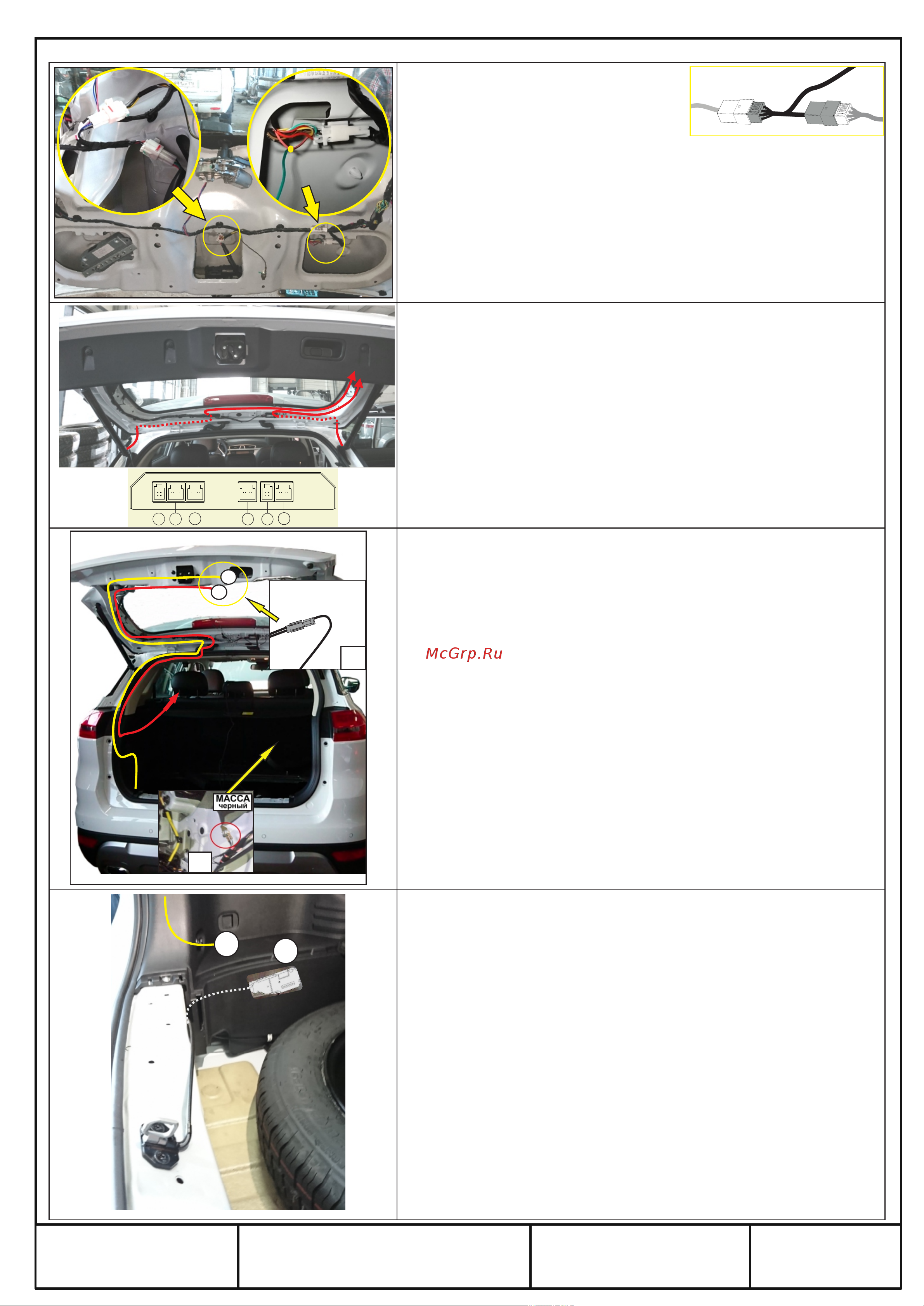 Aviline SmartLift для Geely Atlas 2018 [4/6] Страница 4