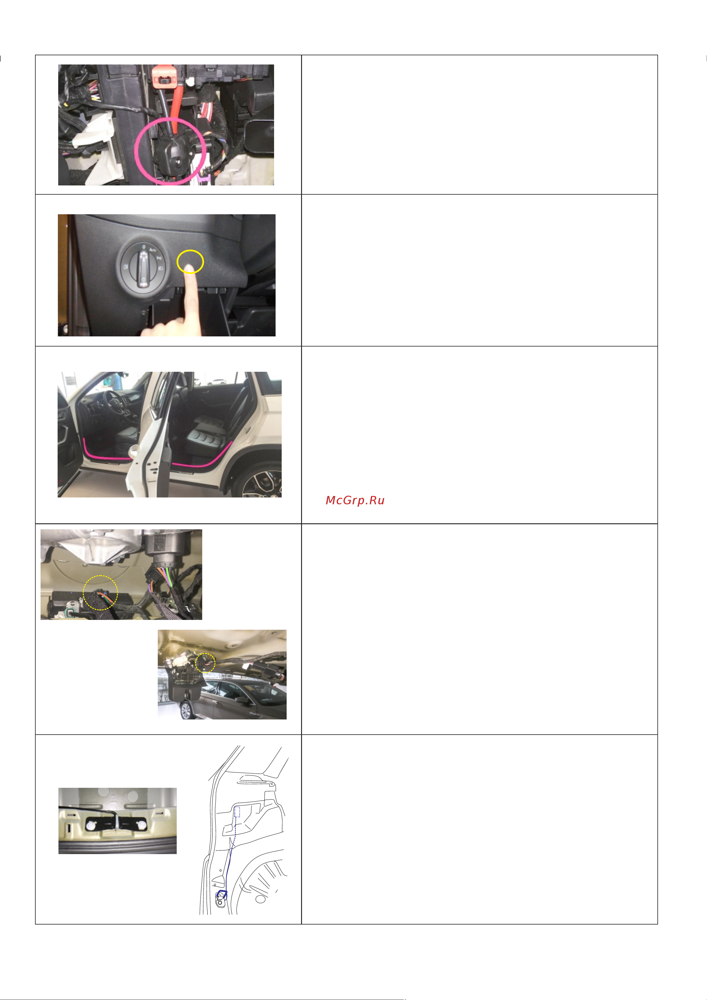 Aaaline KDQ17 для SKODA Kodiaq [2/3] Страница 2