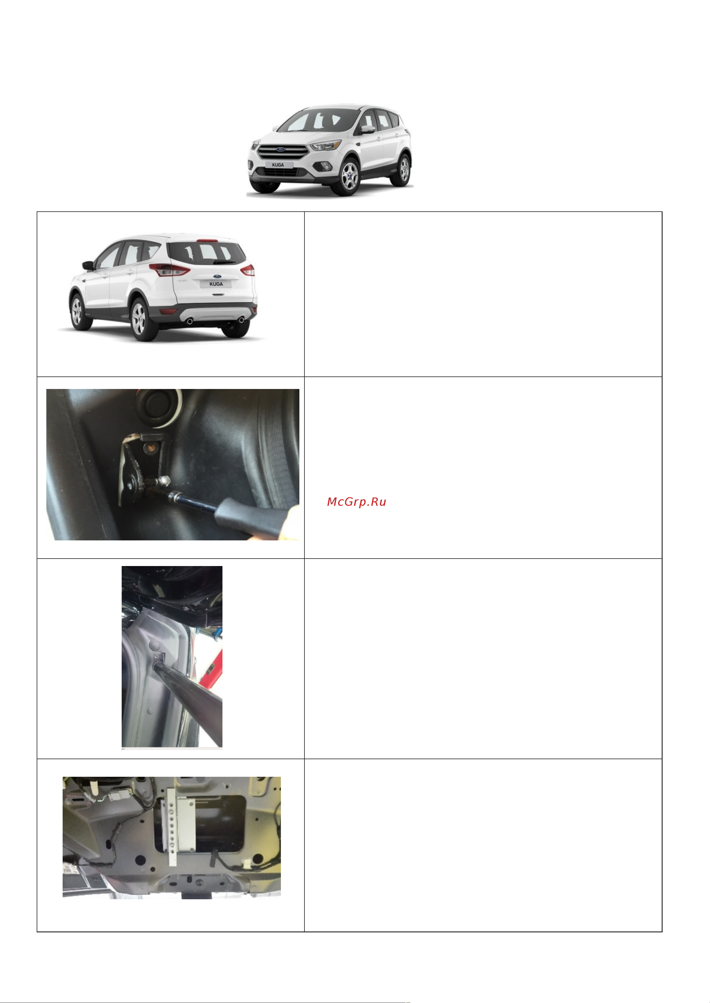 Aaaline 11451 для FORD KUGA Инструкция по эксплуатации онлайн