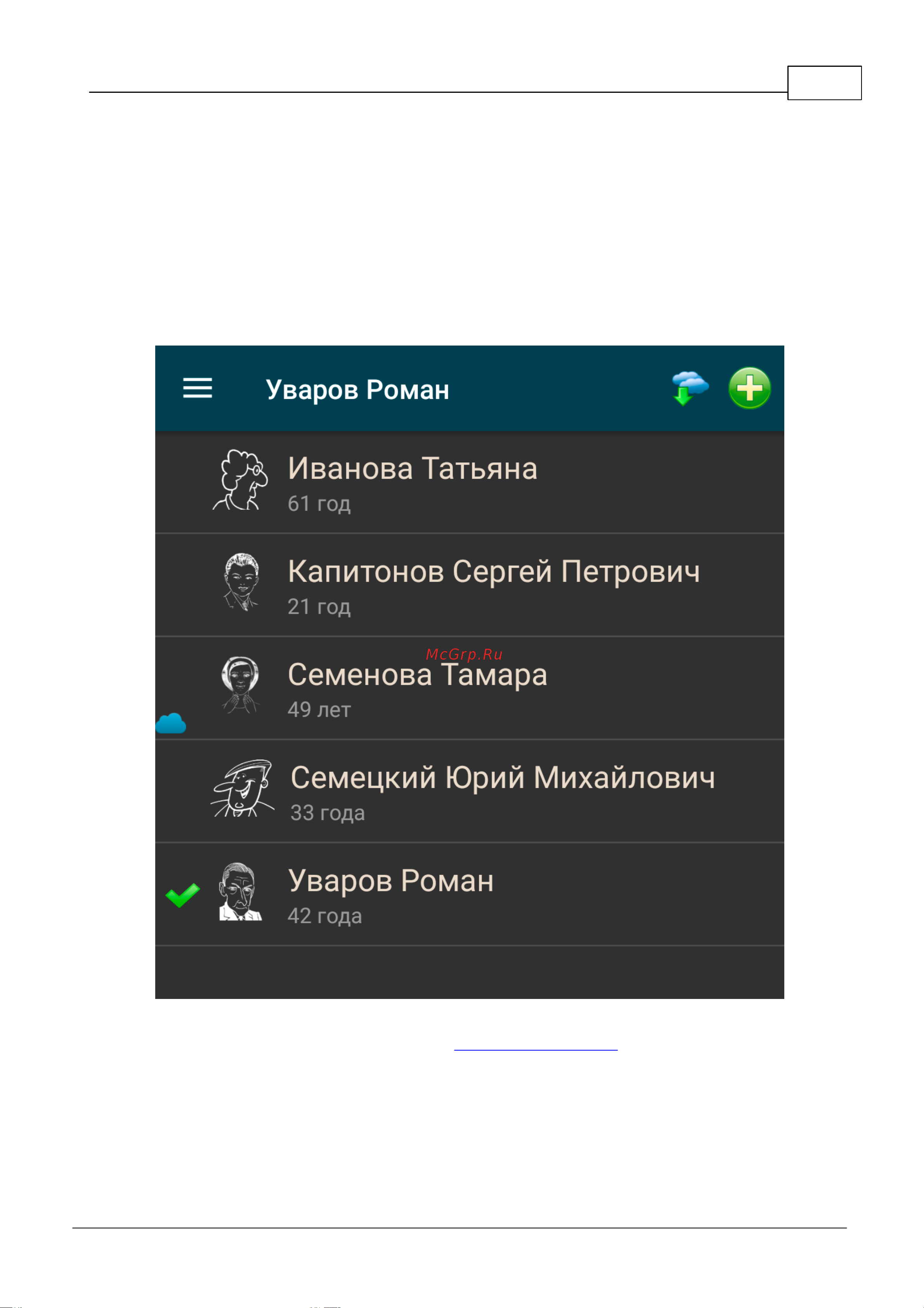 AngioCode 301 [31/41] Пользователи