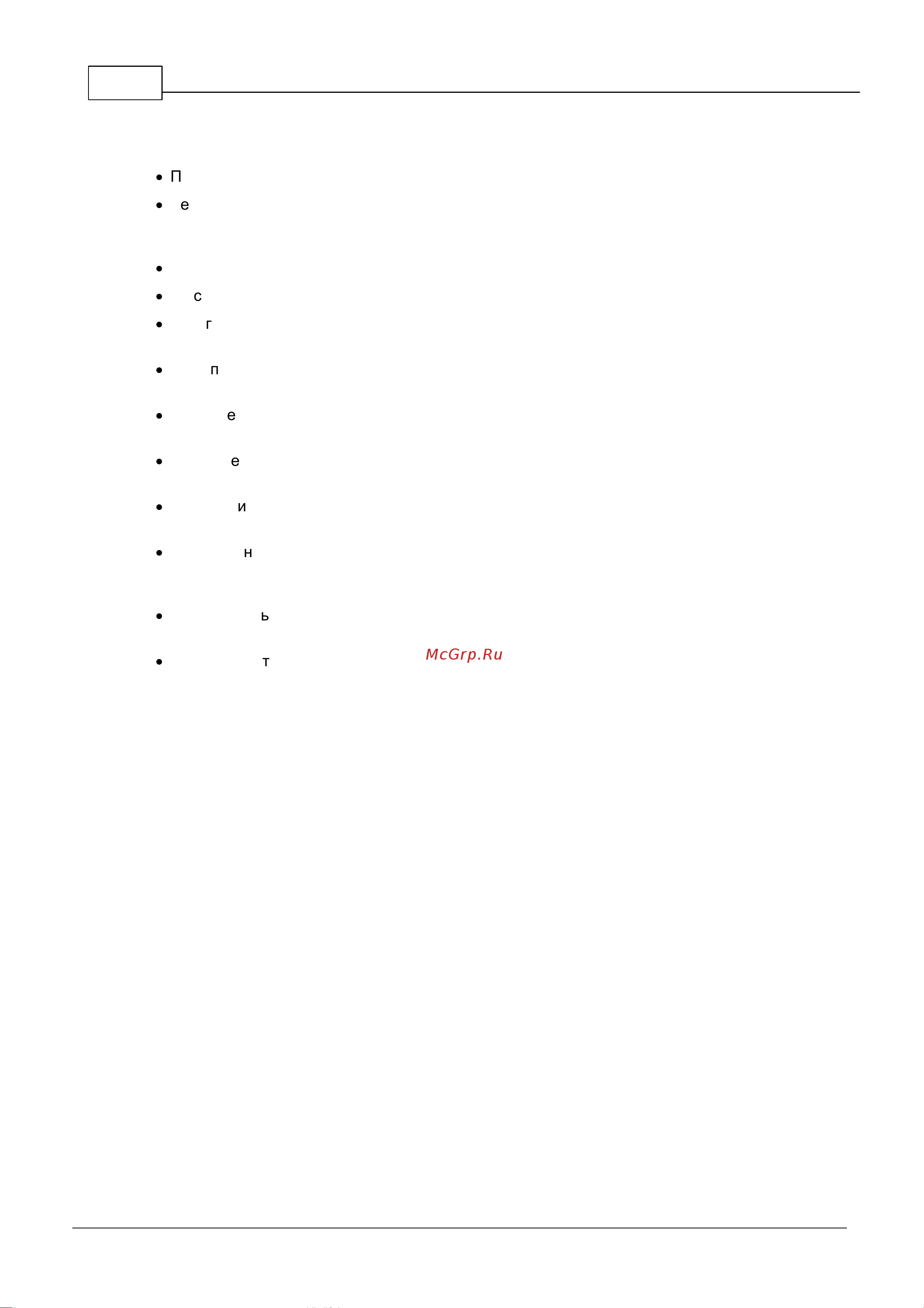 AngioCode 301 [6/41] Меры предосторожности