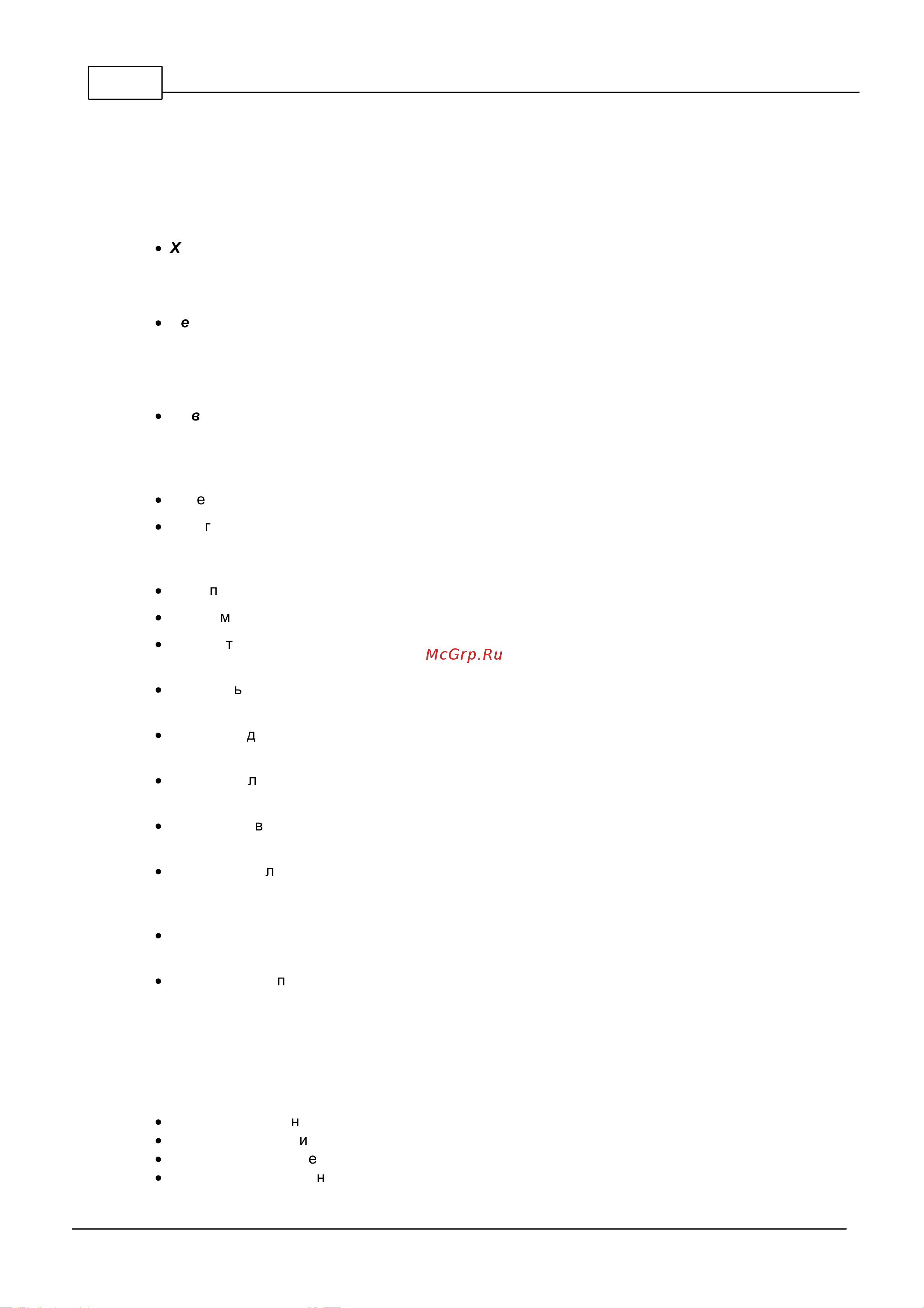 AngioCode 301 [8/106] Техника безопасности и правила использования