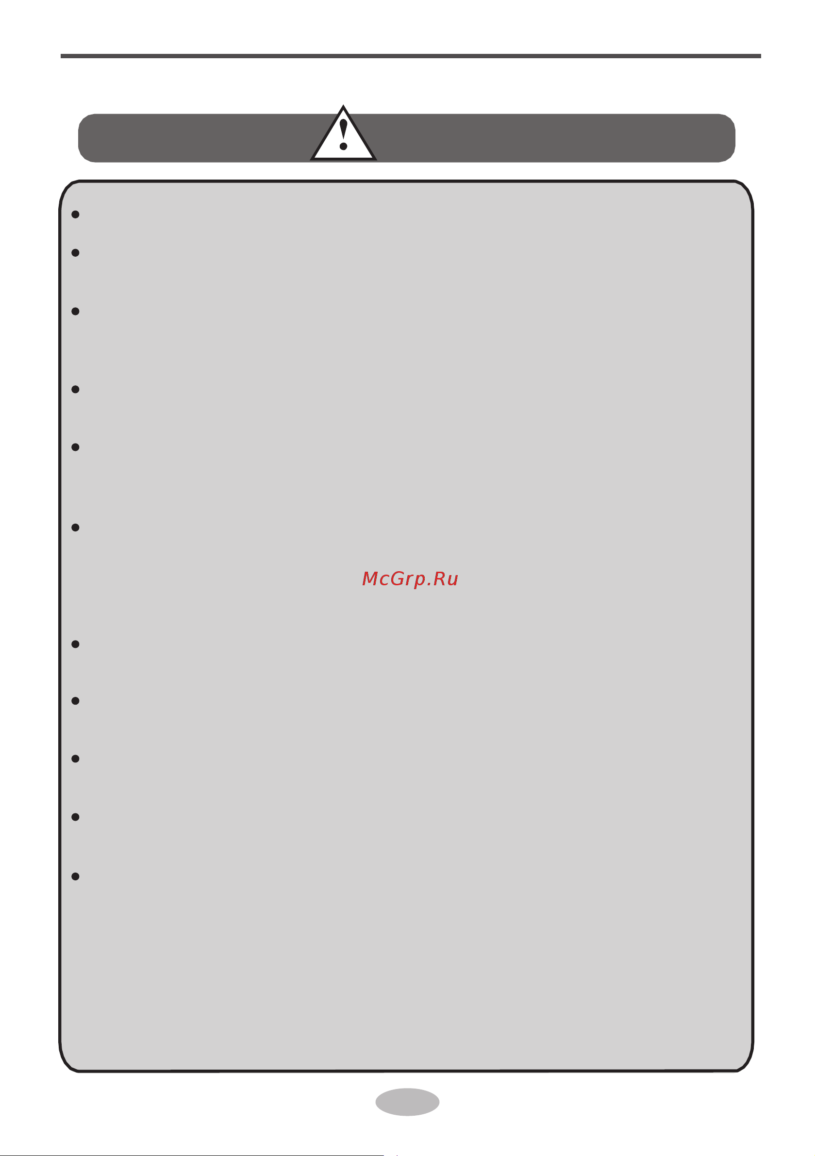 Dantex RK-12SSI2/RK-12SSI2E комплект 64938242 [12/57] Предупреждение