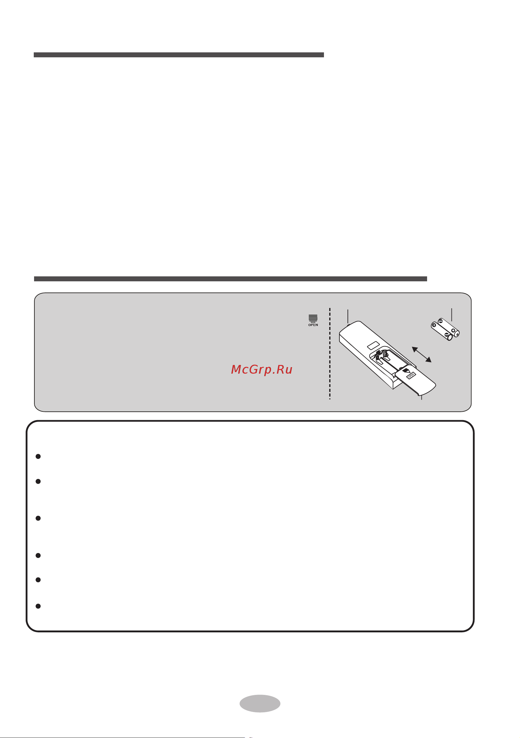 Dantex RK-09SSI2/RK-09SSI2E комплект 64938237 [26/57] Руководство по эксплуатации